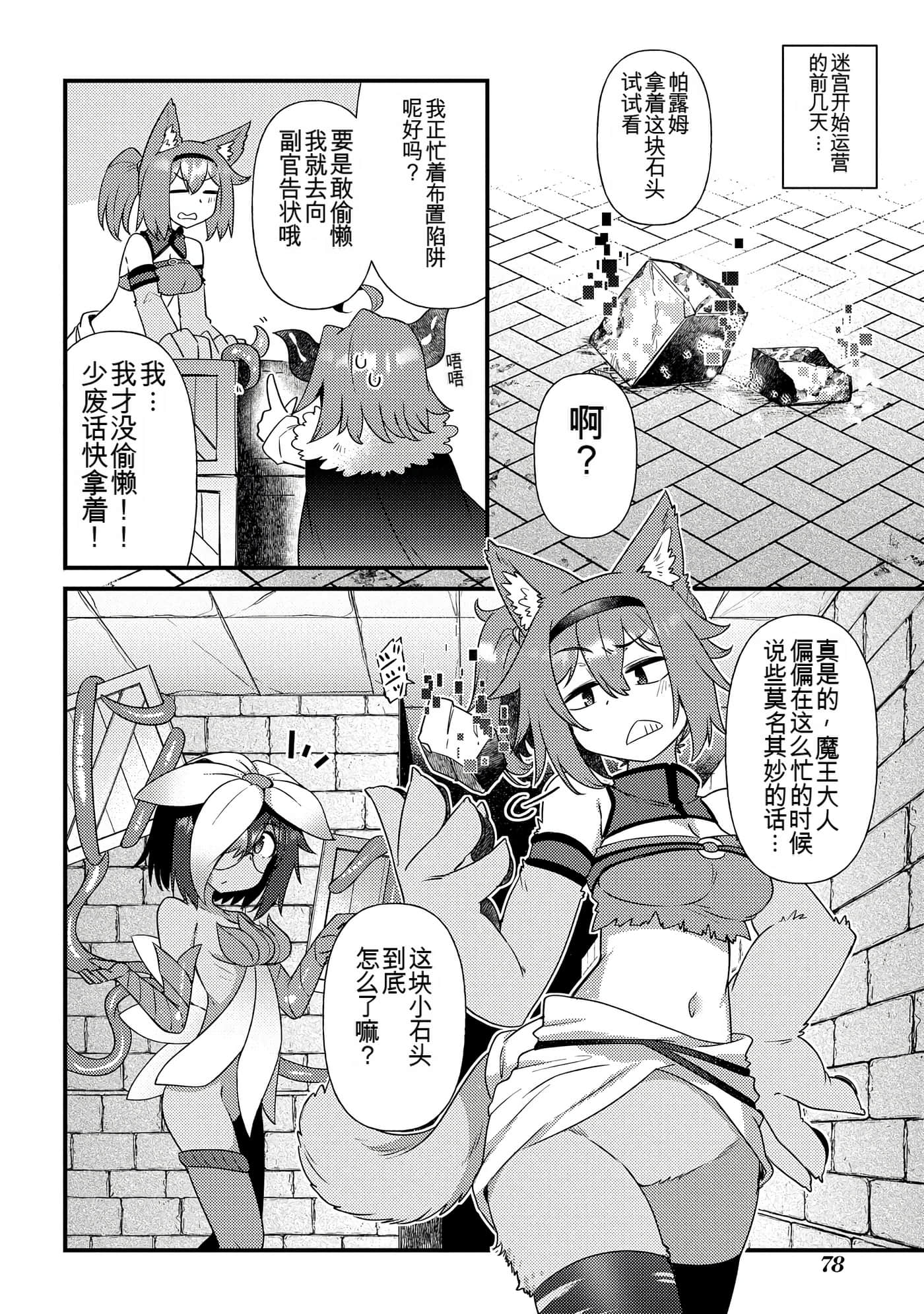 Page 79