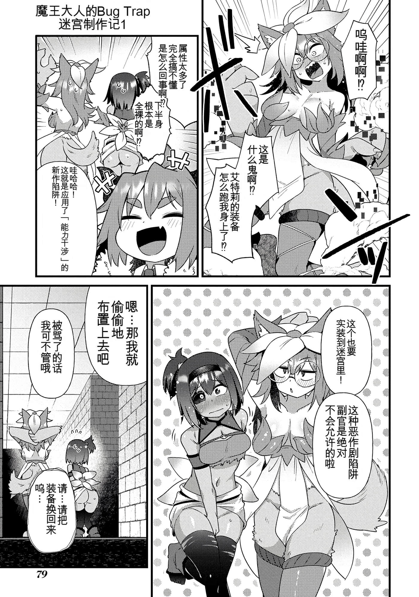 Page 80