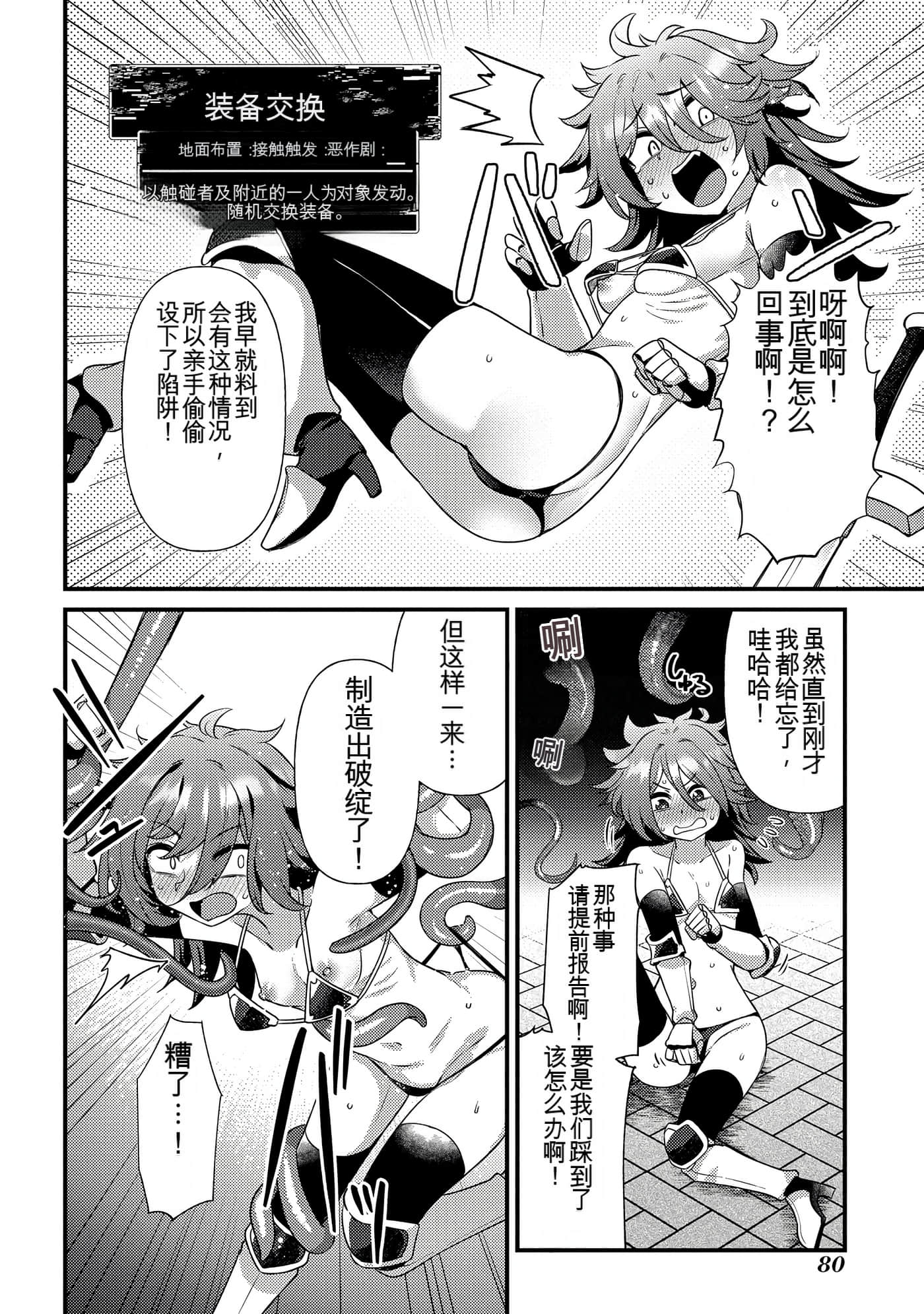 Page 81