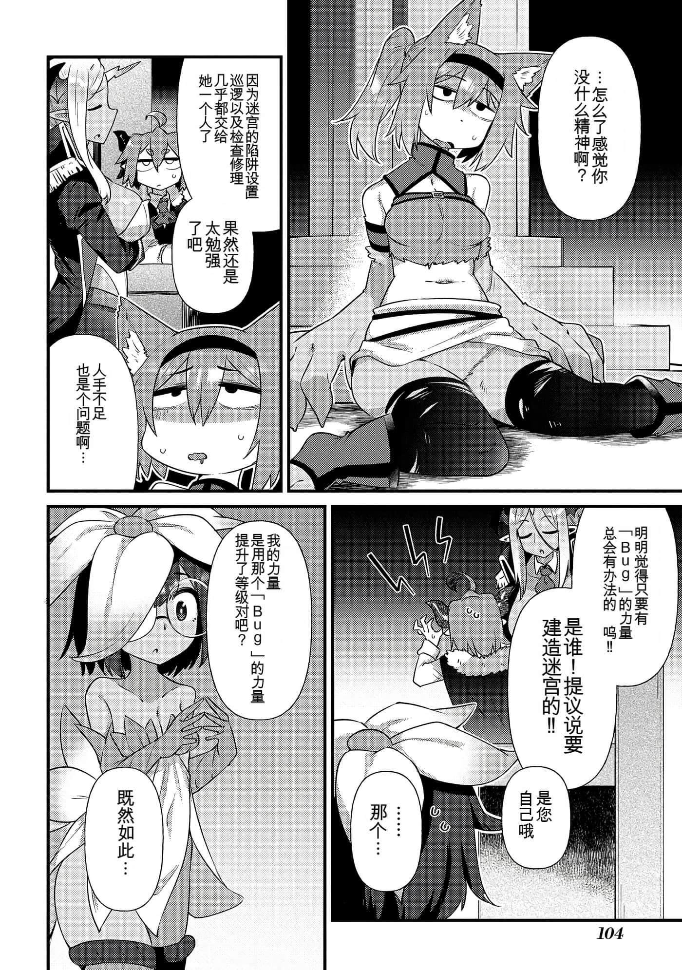 Page 105
