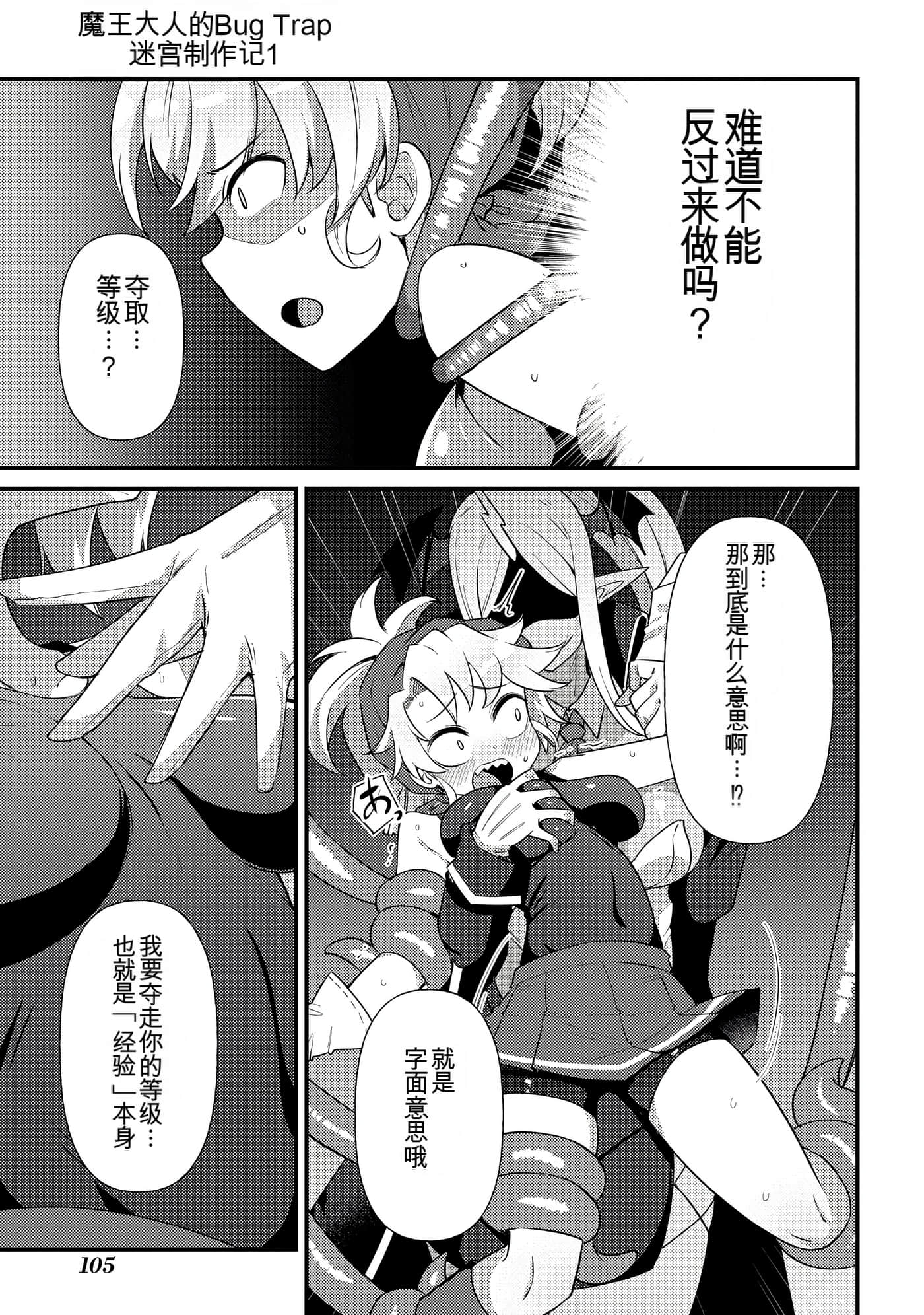 Page 106