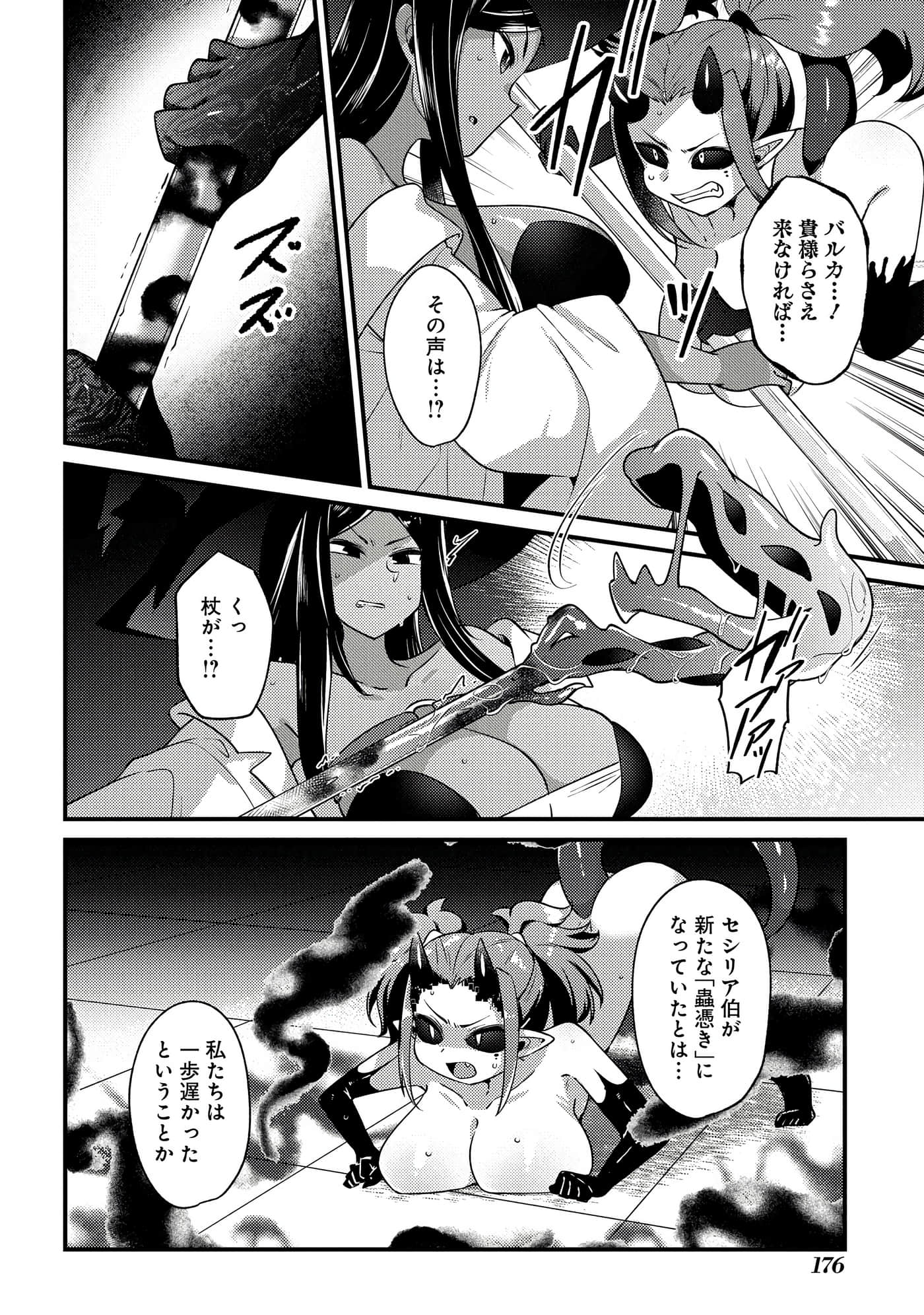 Page 177