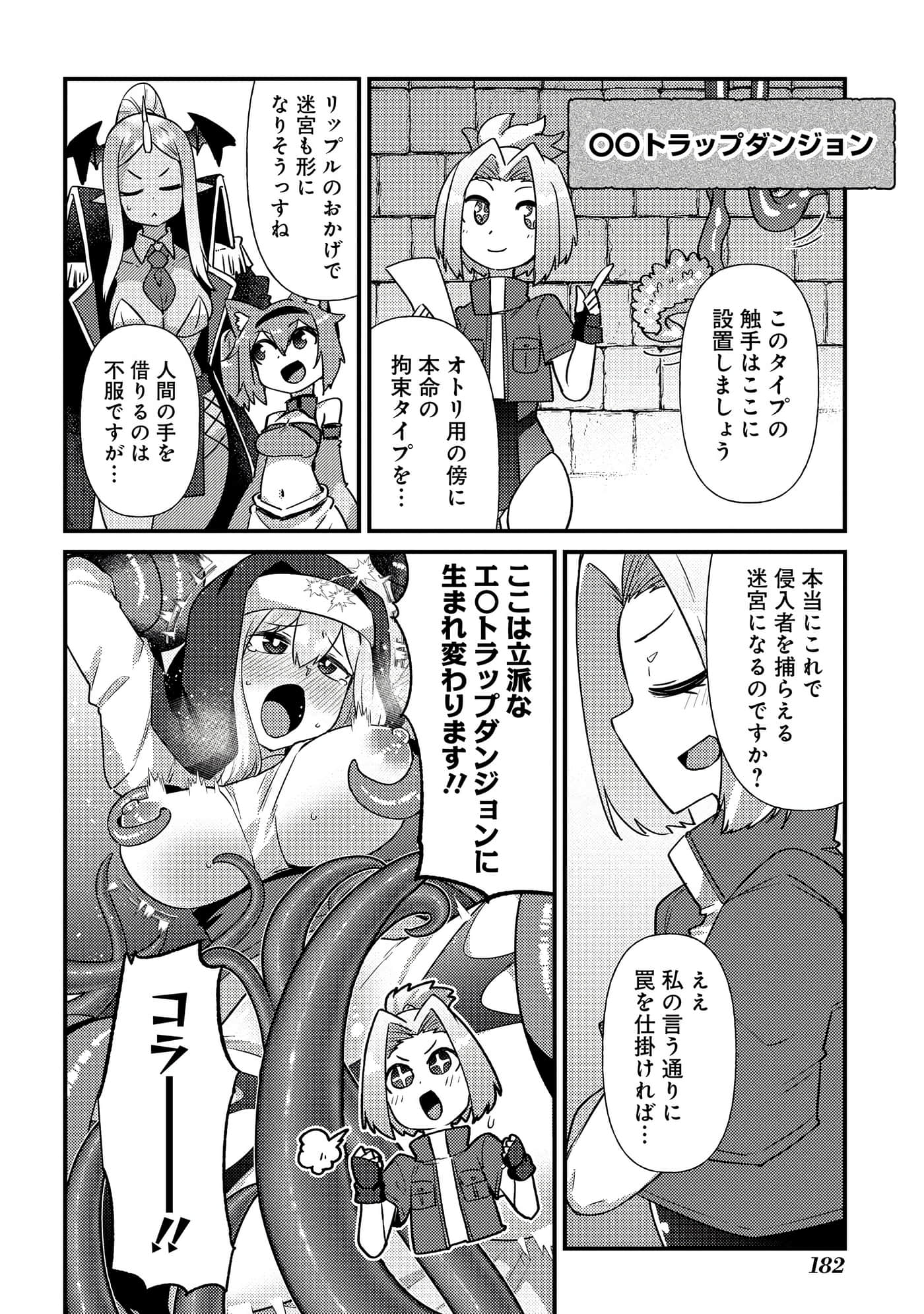 Page 182