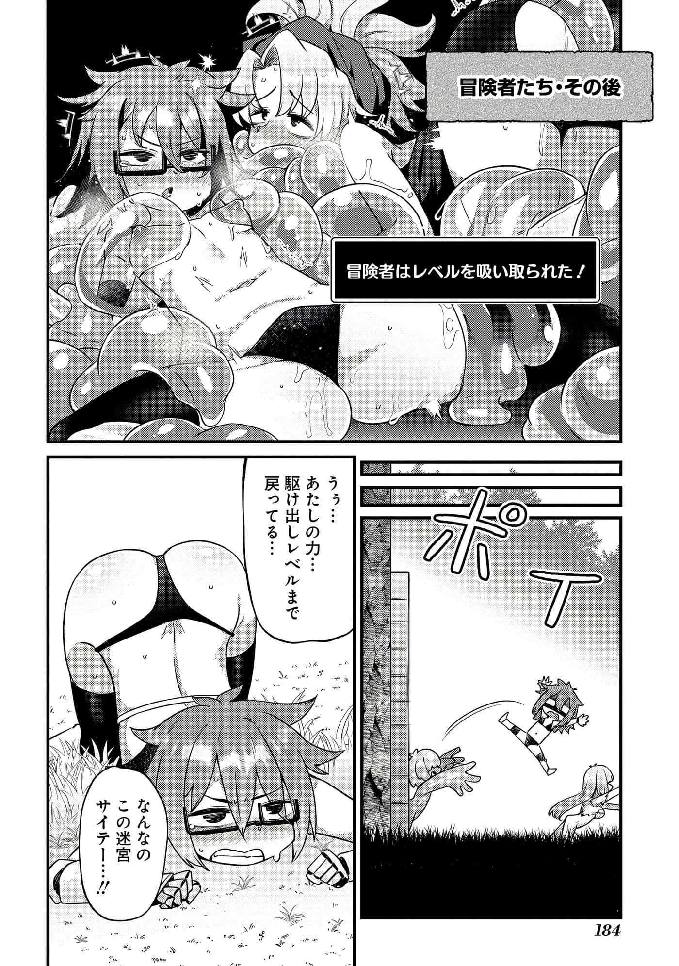 Page 184