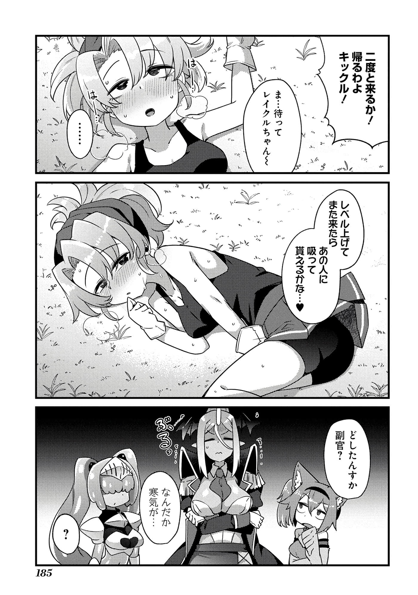 Page 185