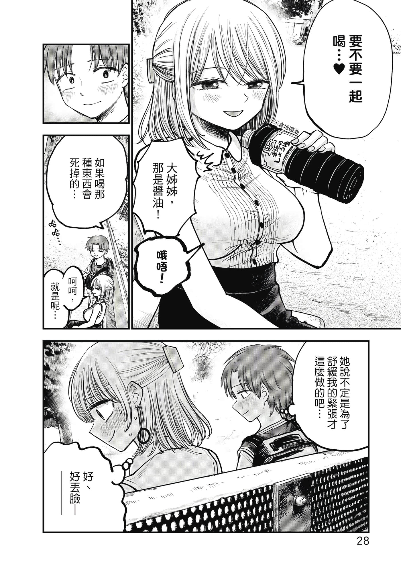 Page 29