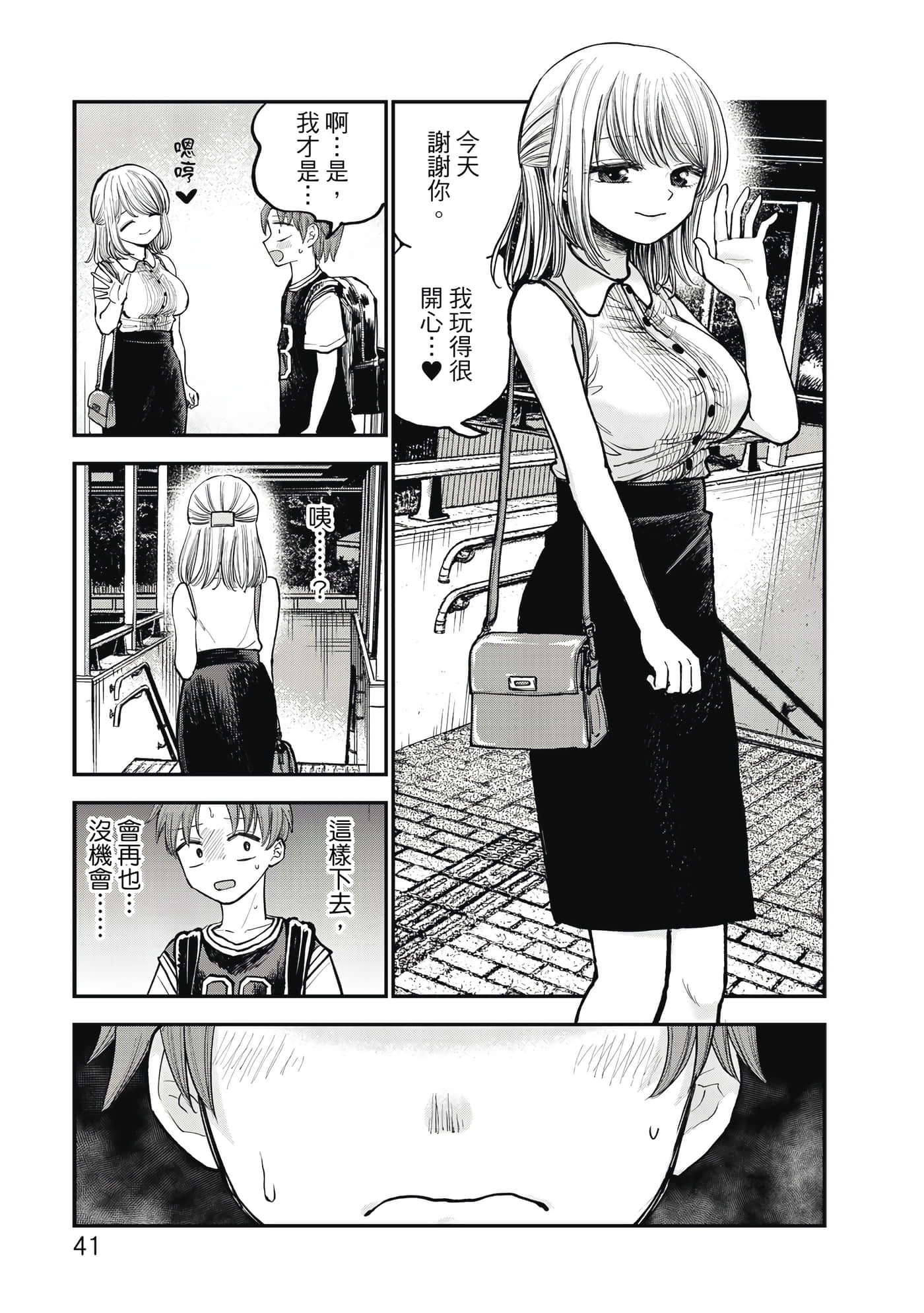 Page 42