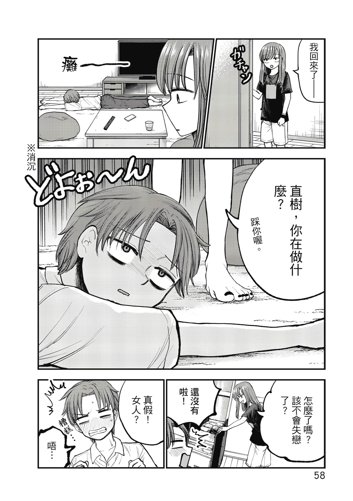 Page 59