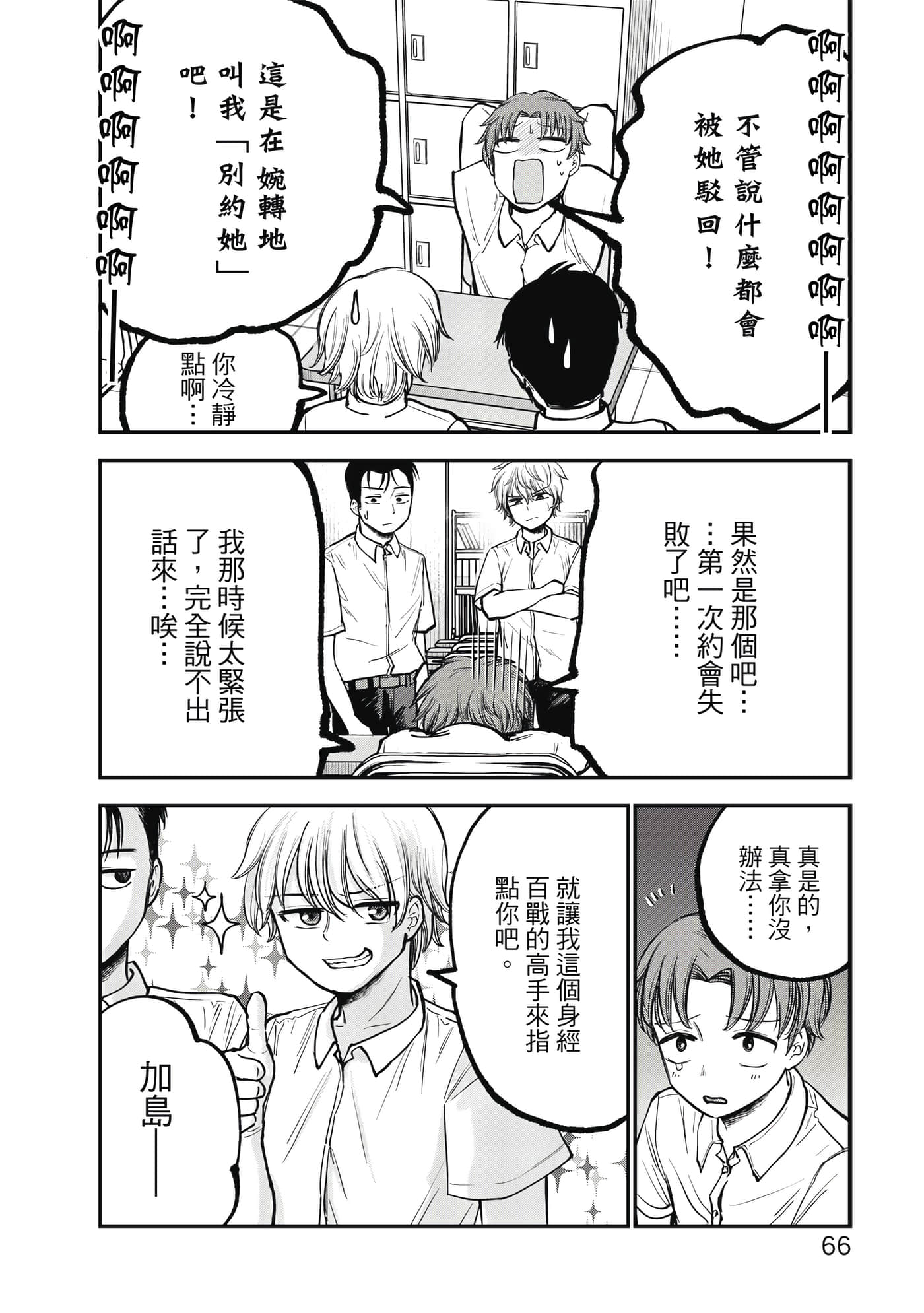 Page 67
