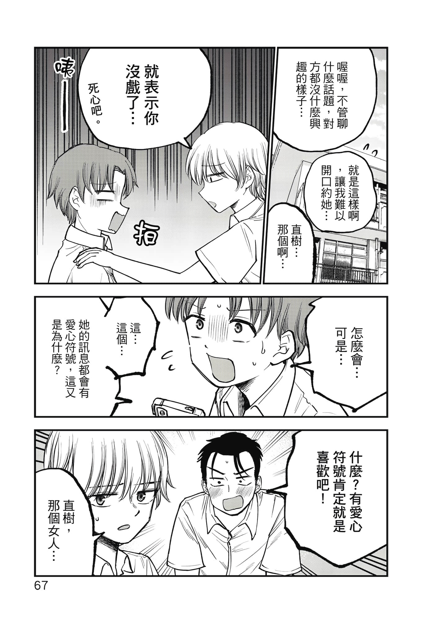 Page 68