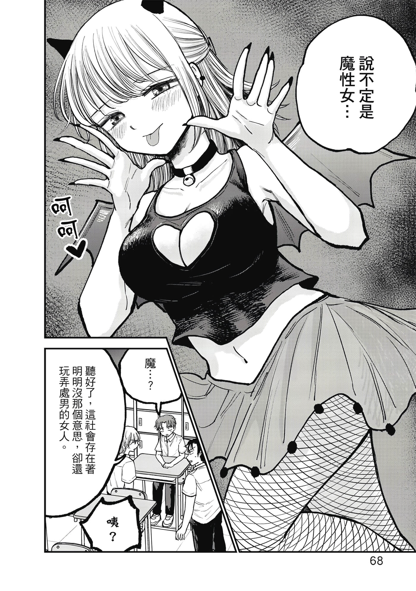 Page 69
