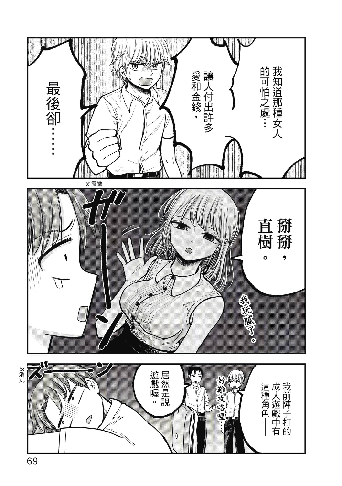 Page 70