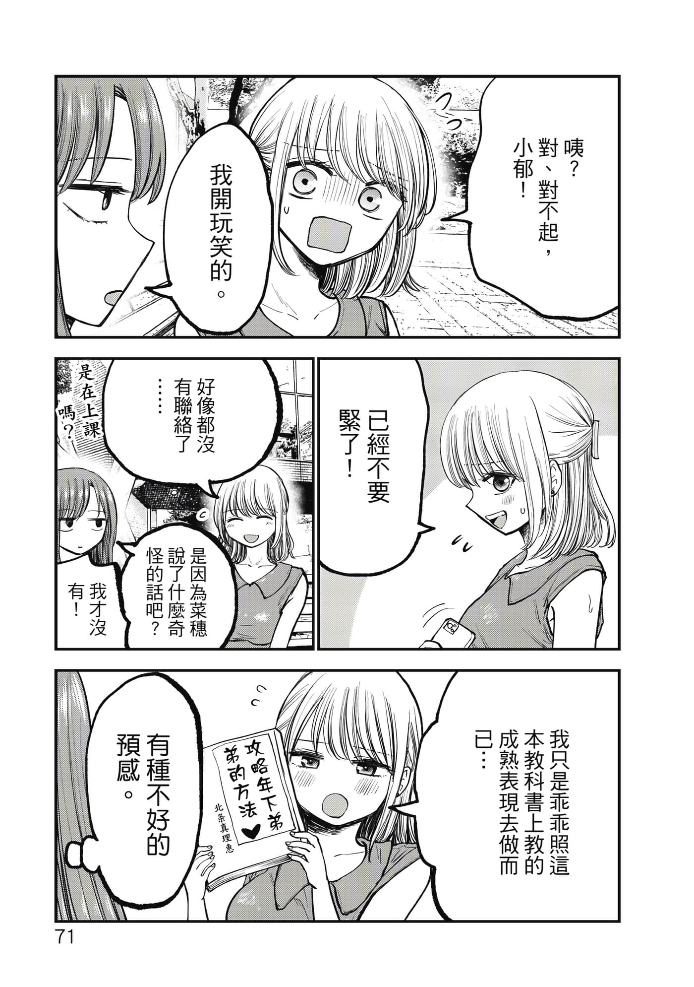 Page 72