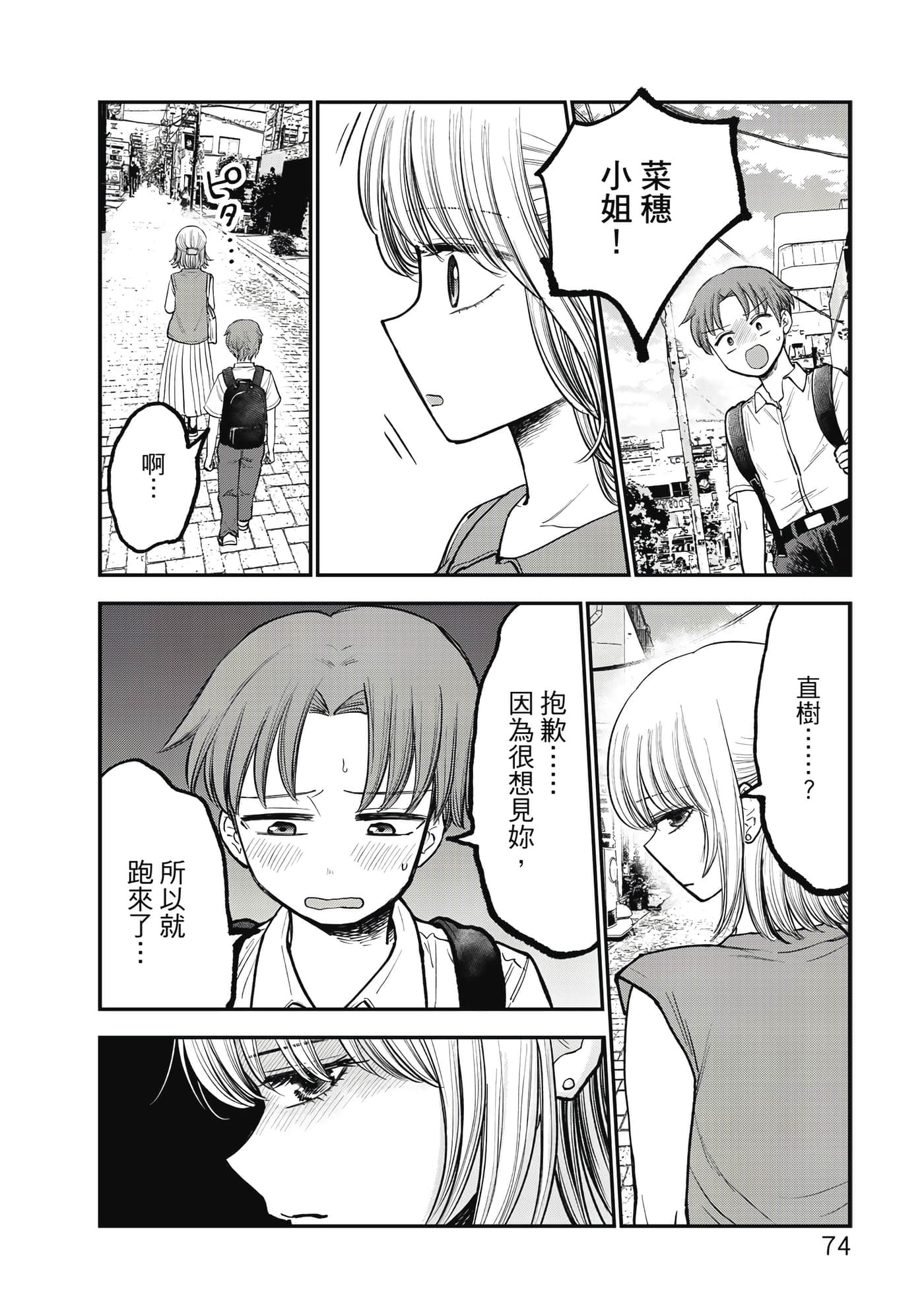 Page 75