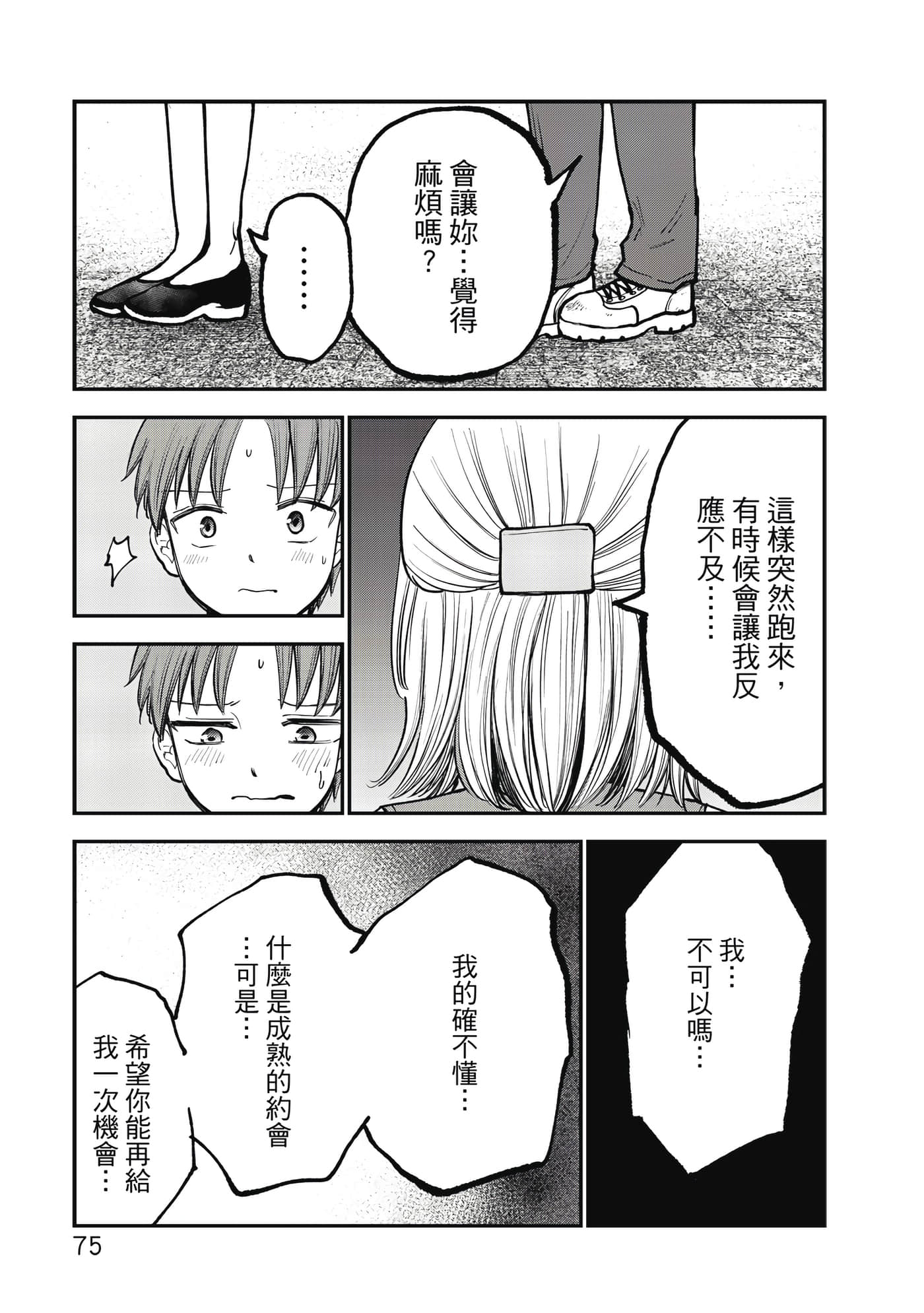 Page 76