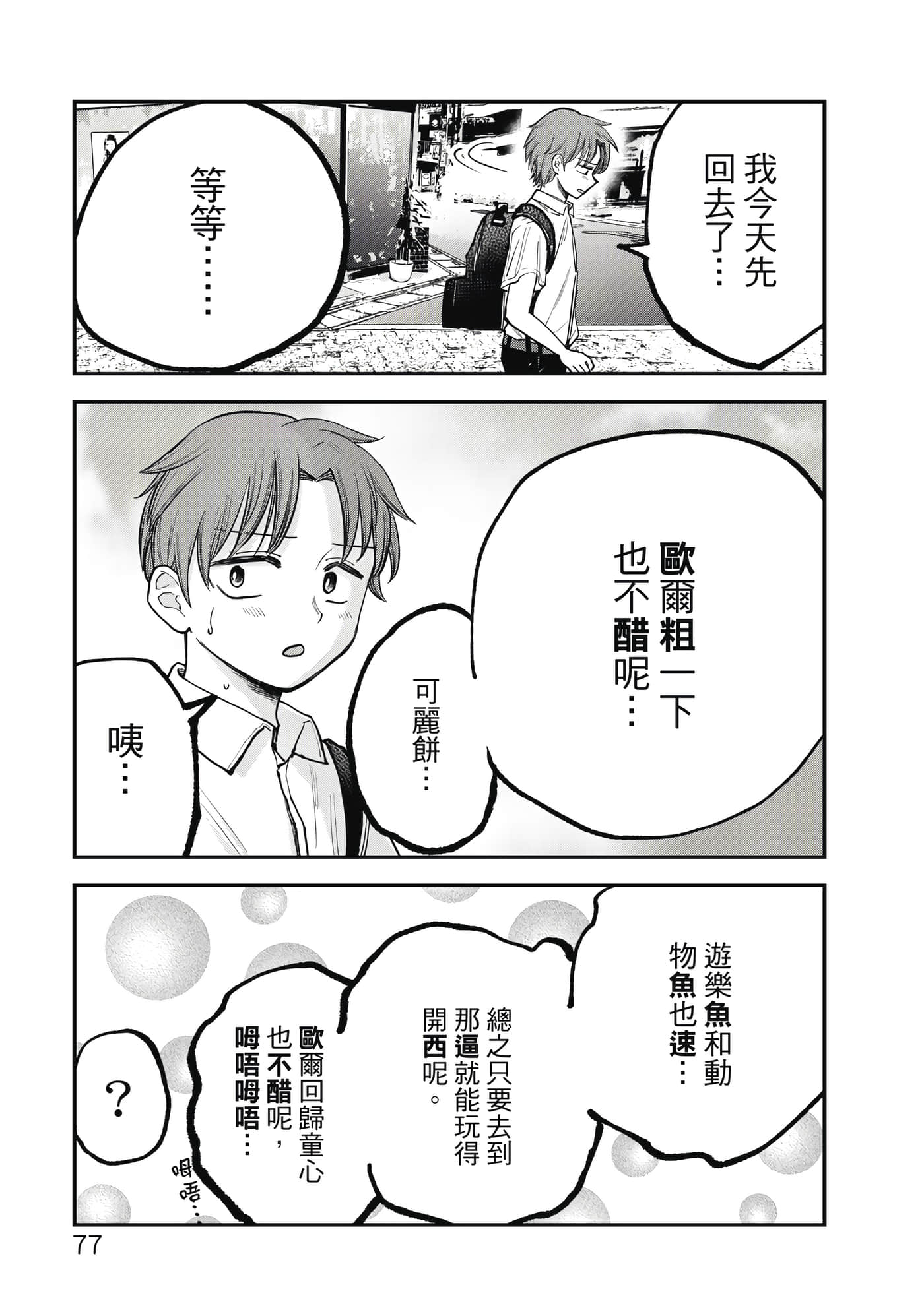Page 78