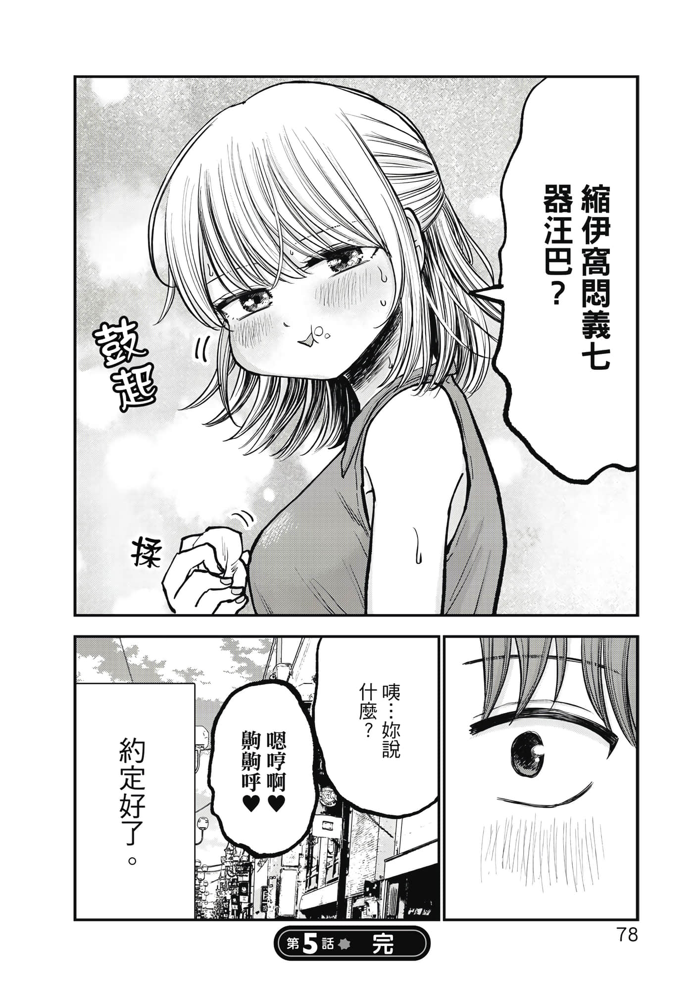 Page 79