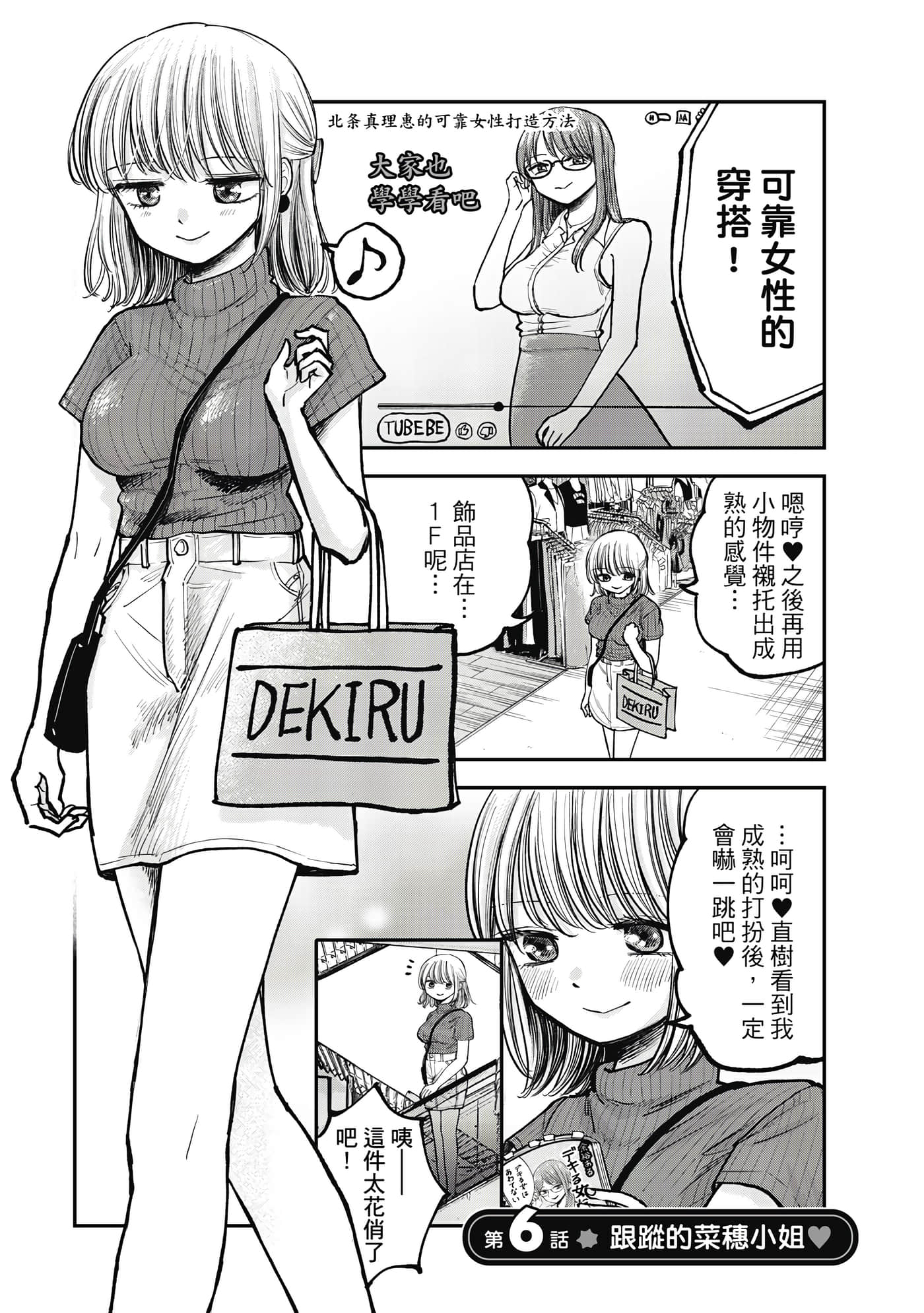 Page 82