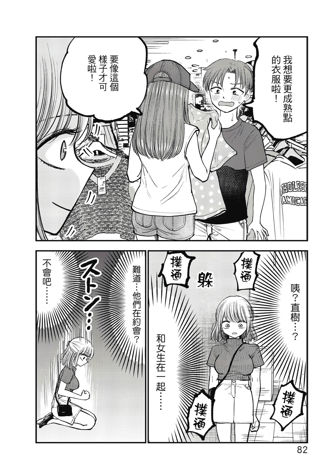 Page 83