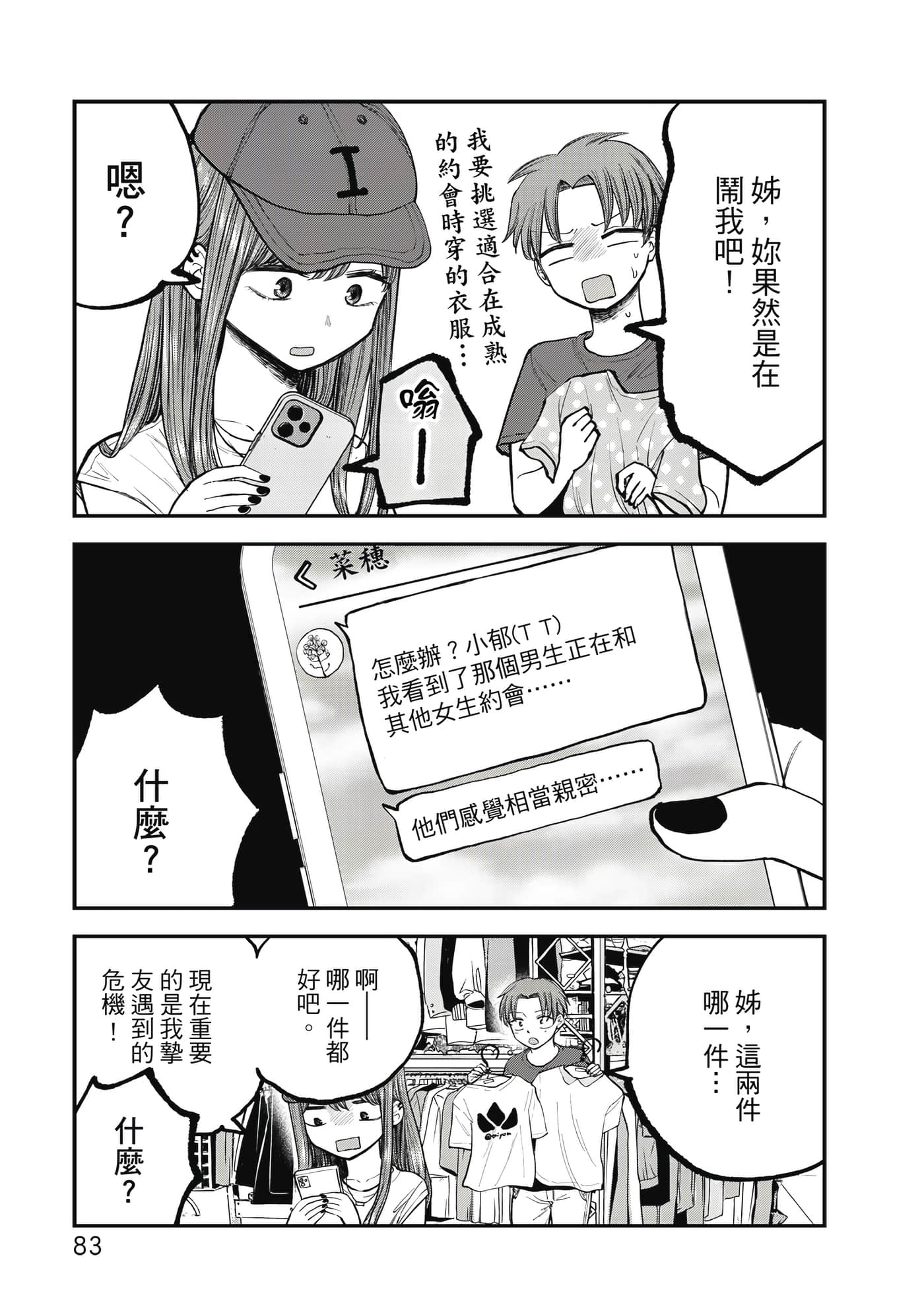 Page 84