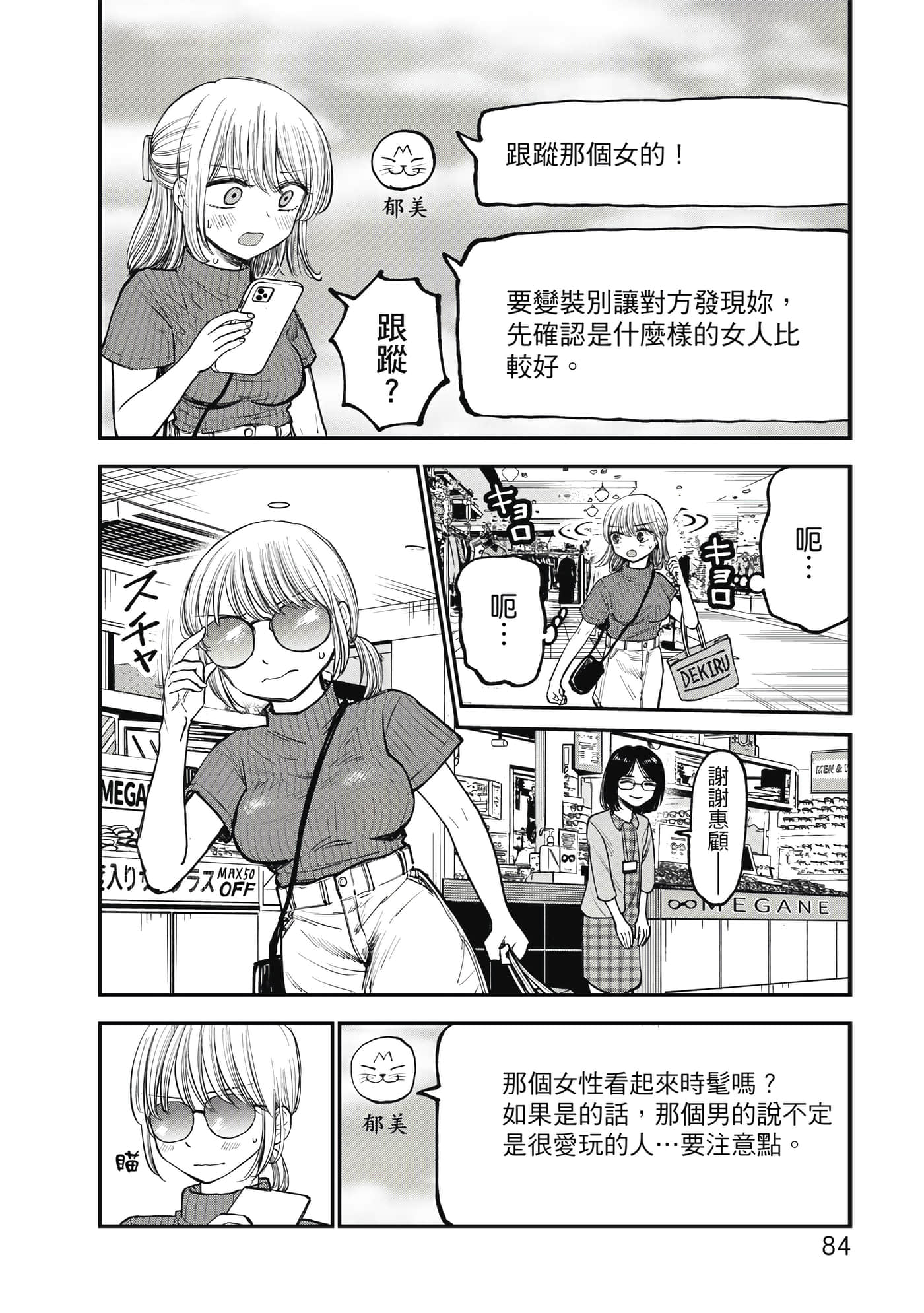 Page 85