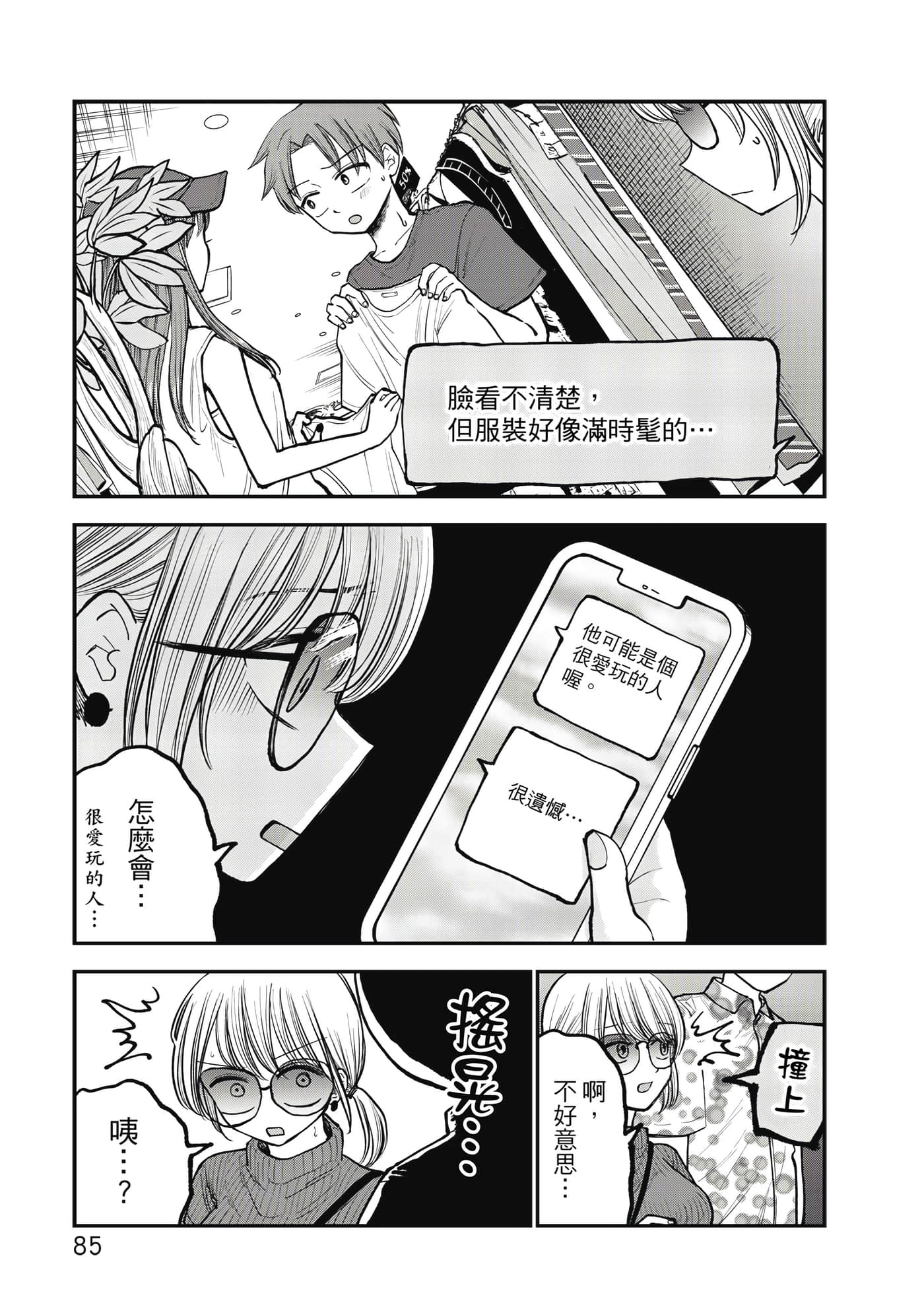 Page 86