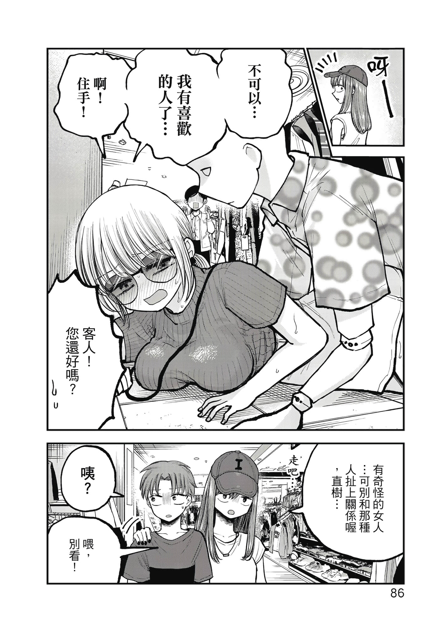 Page 87