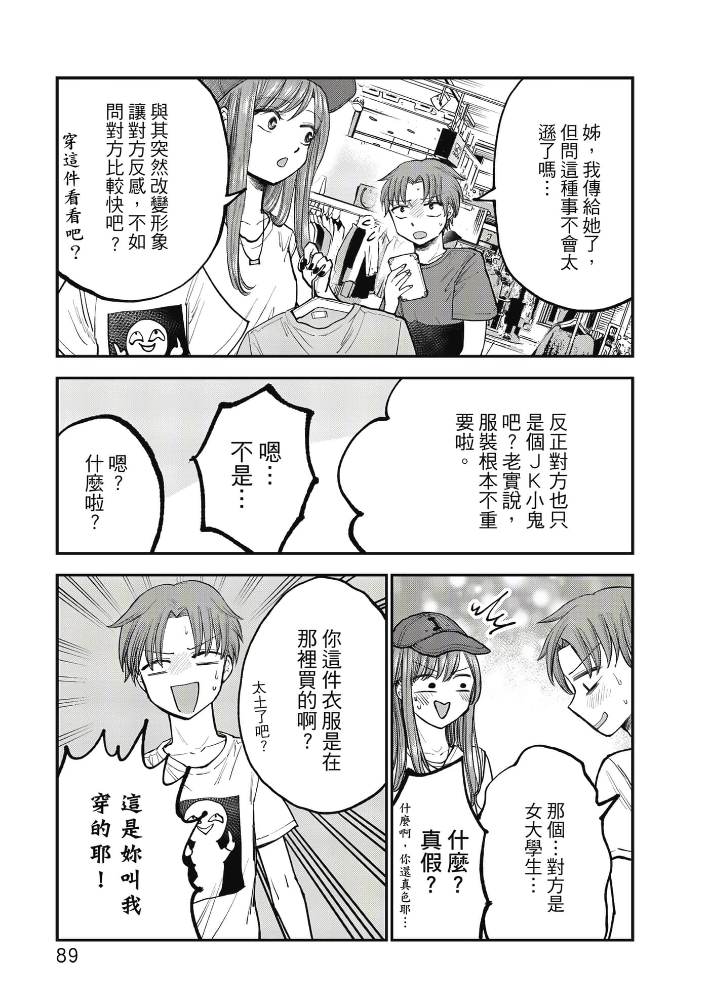 Page 90