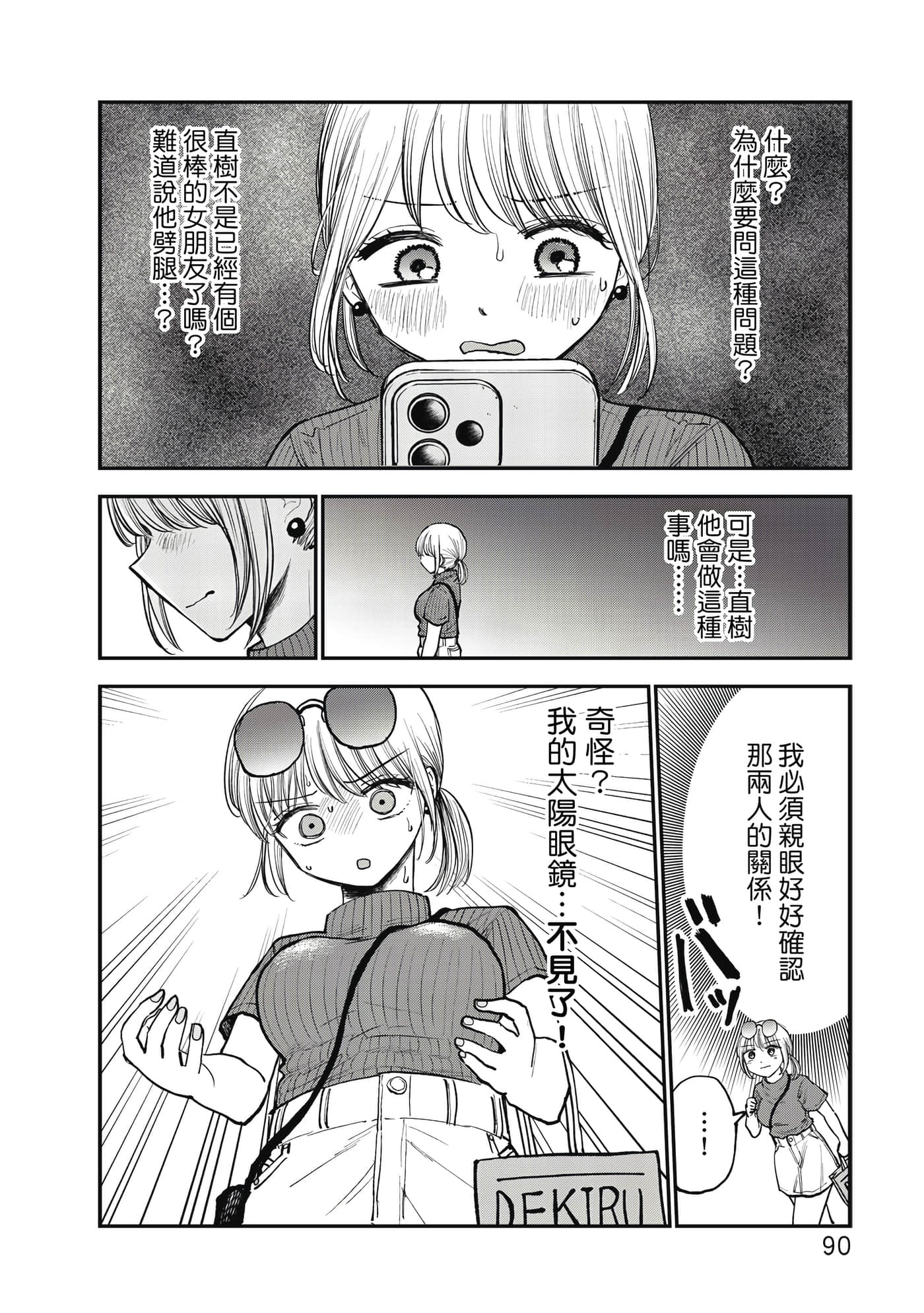 Page 91
