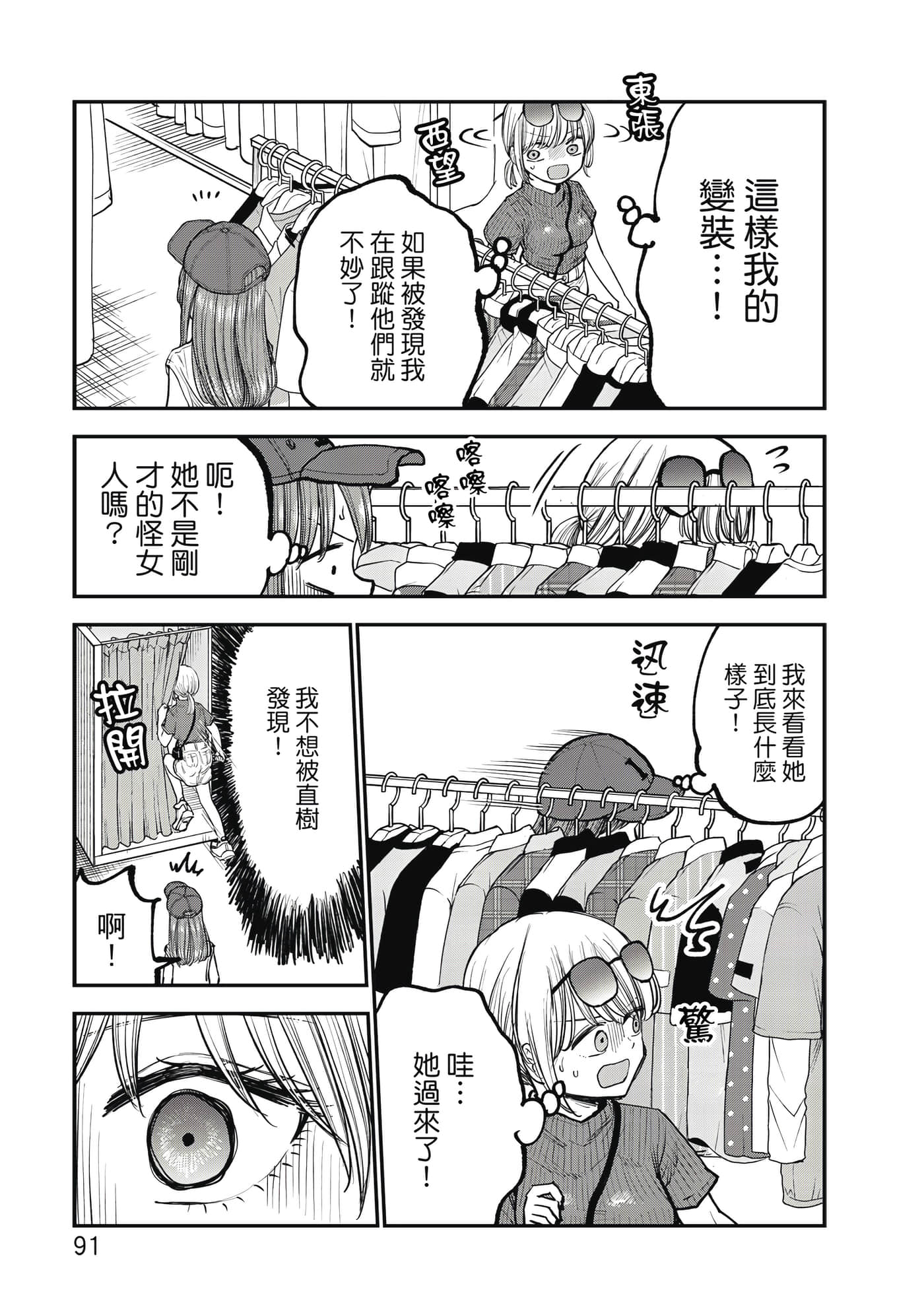 Page 92