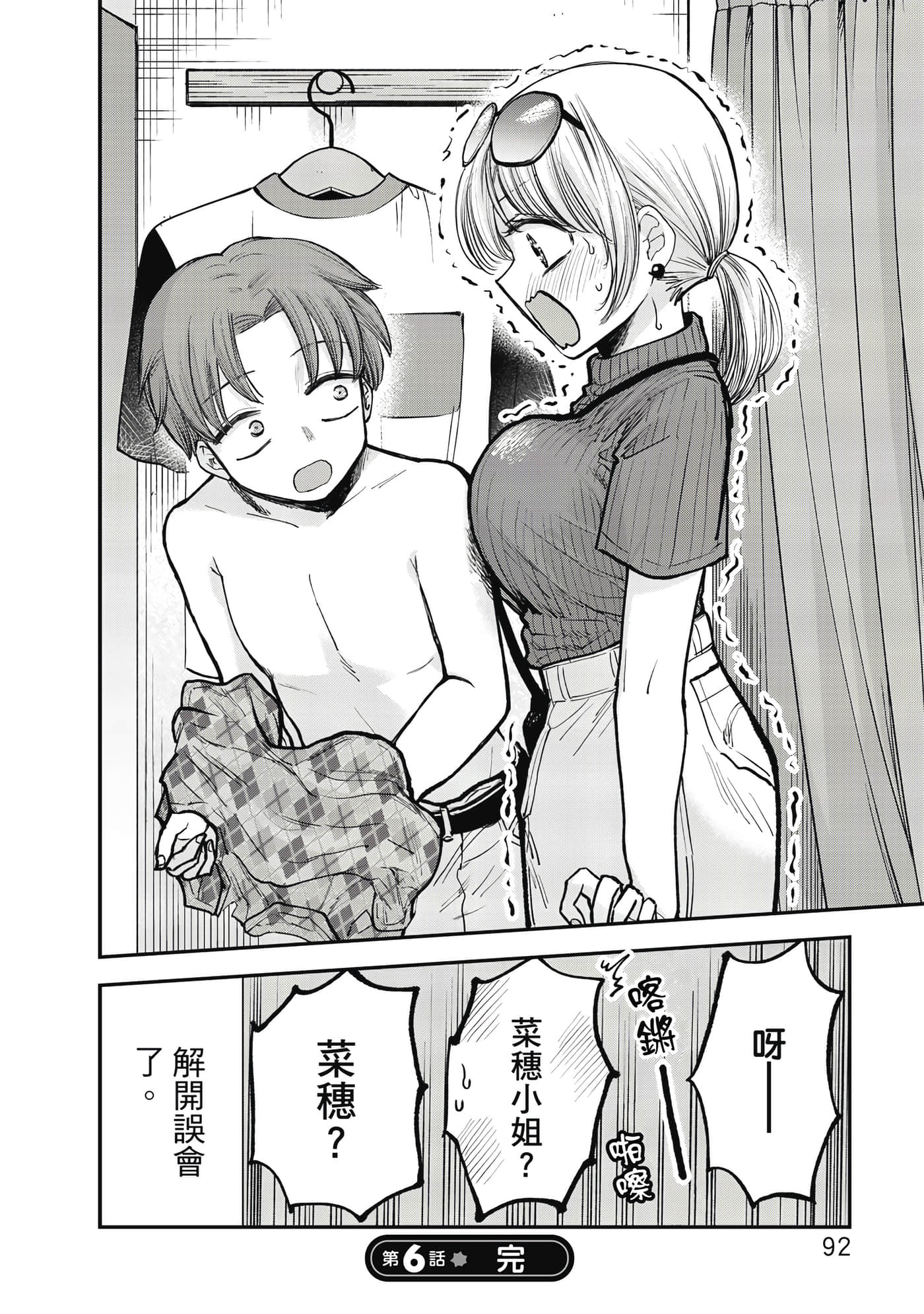 Page 93