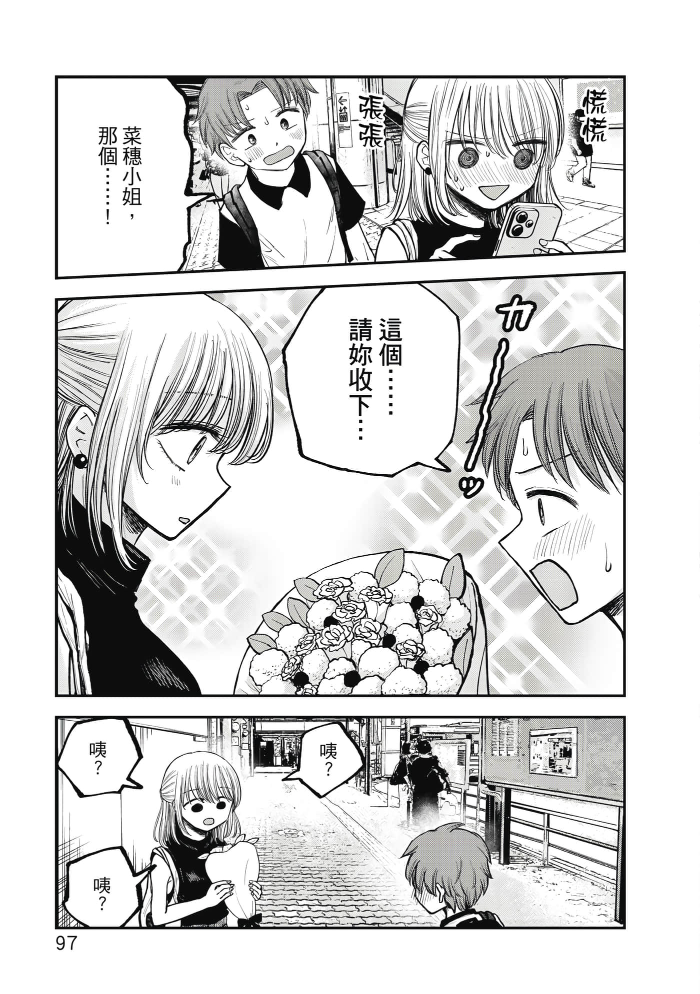 Page 98