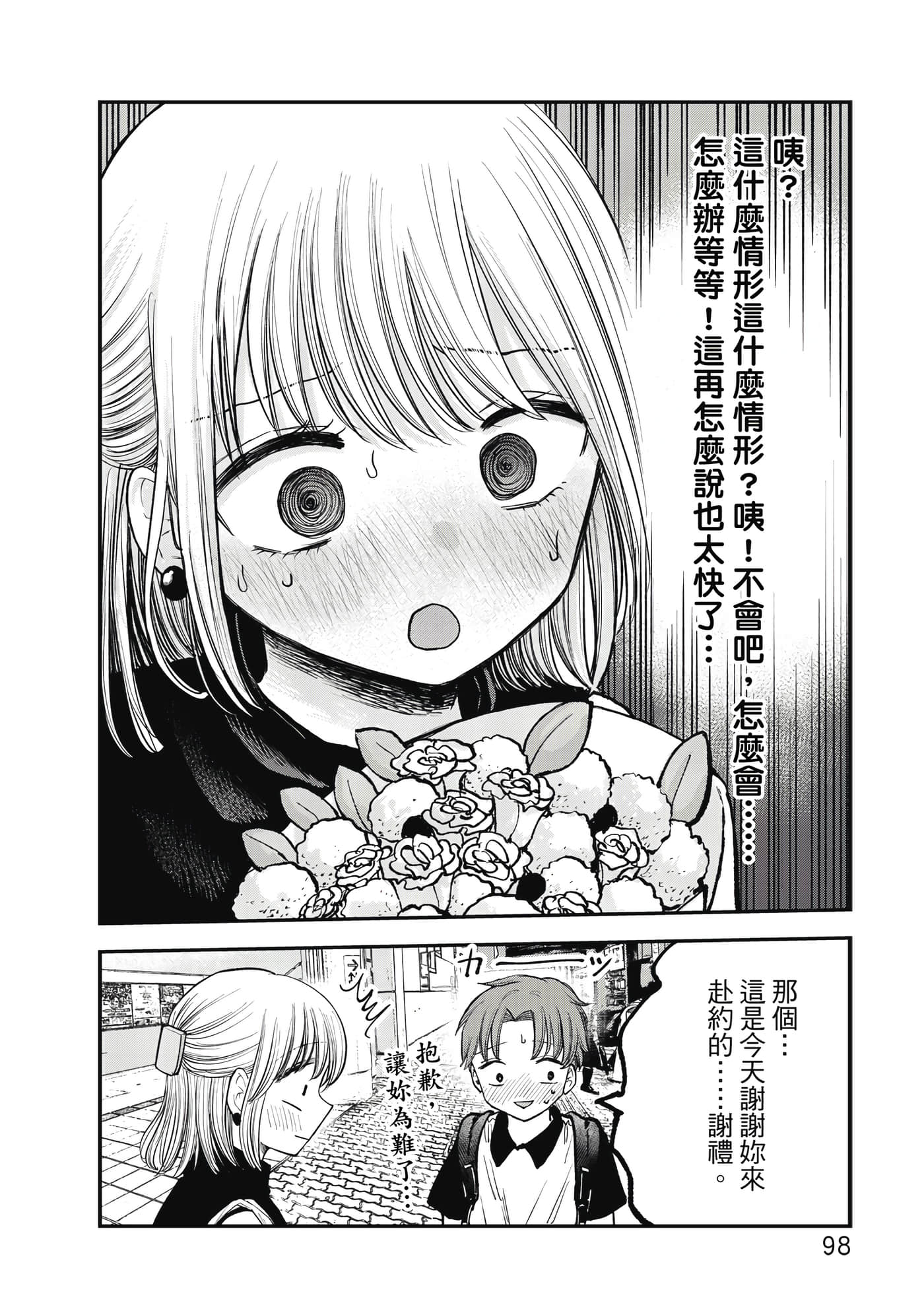 Page 99