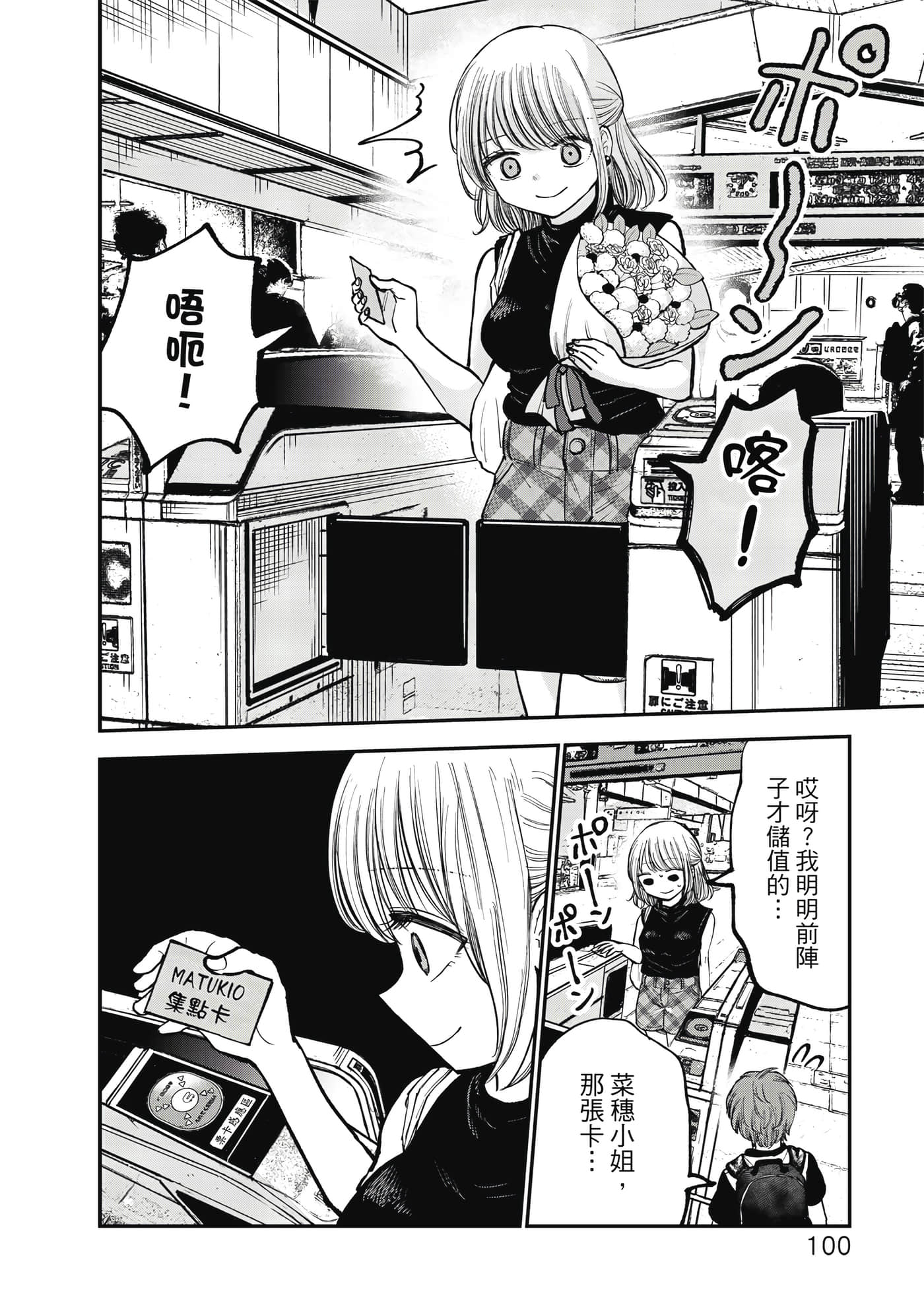 Page 101