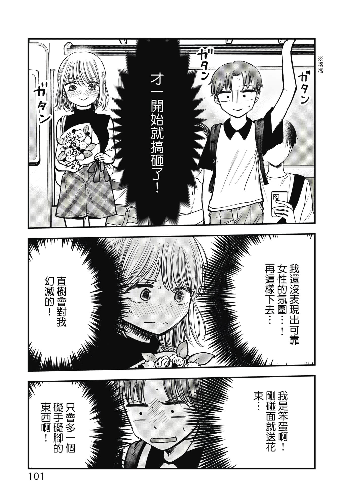 Page 102