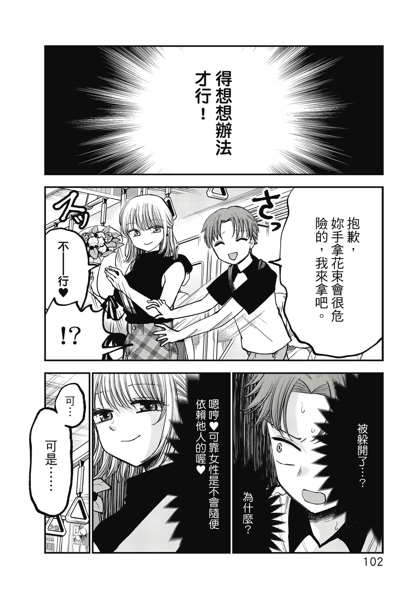Page 103
