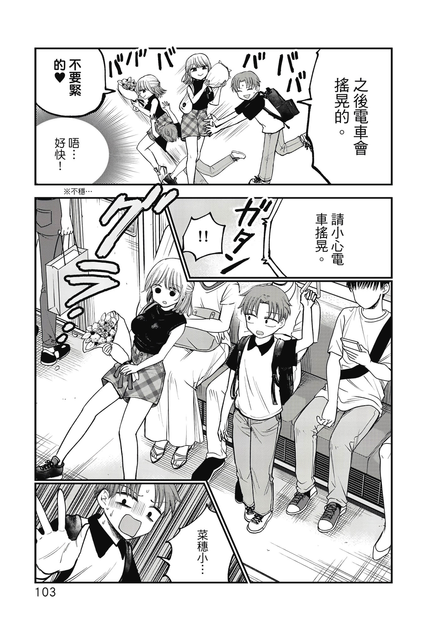 Page 104