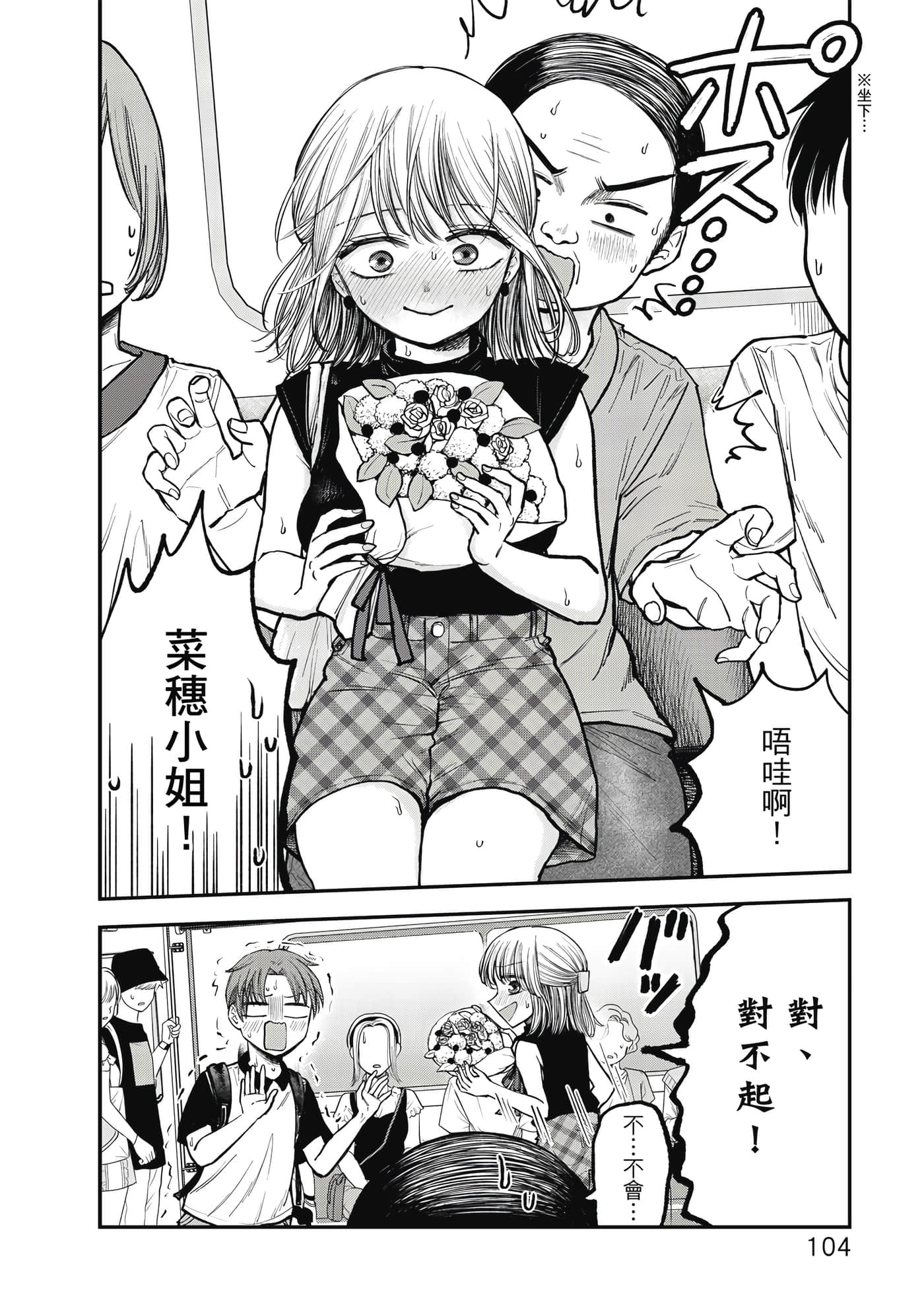 Page 105