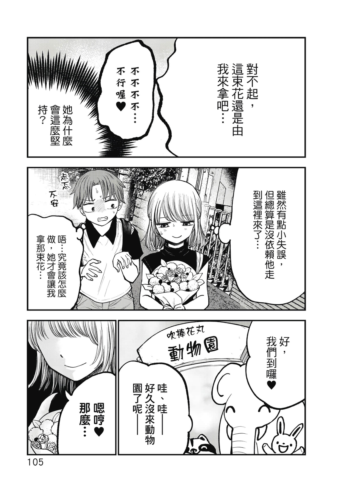 Page 106
