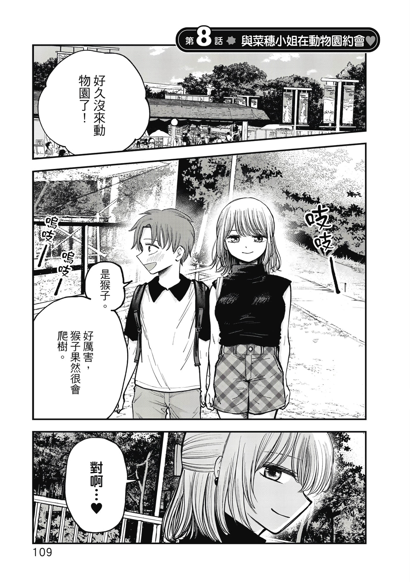 Page 110