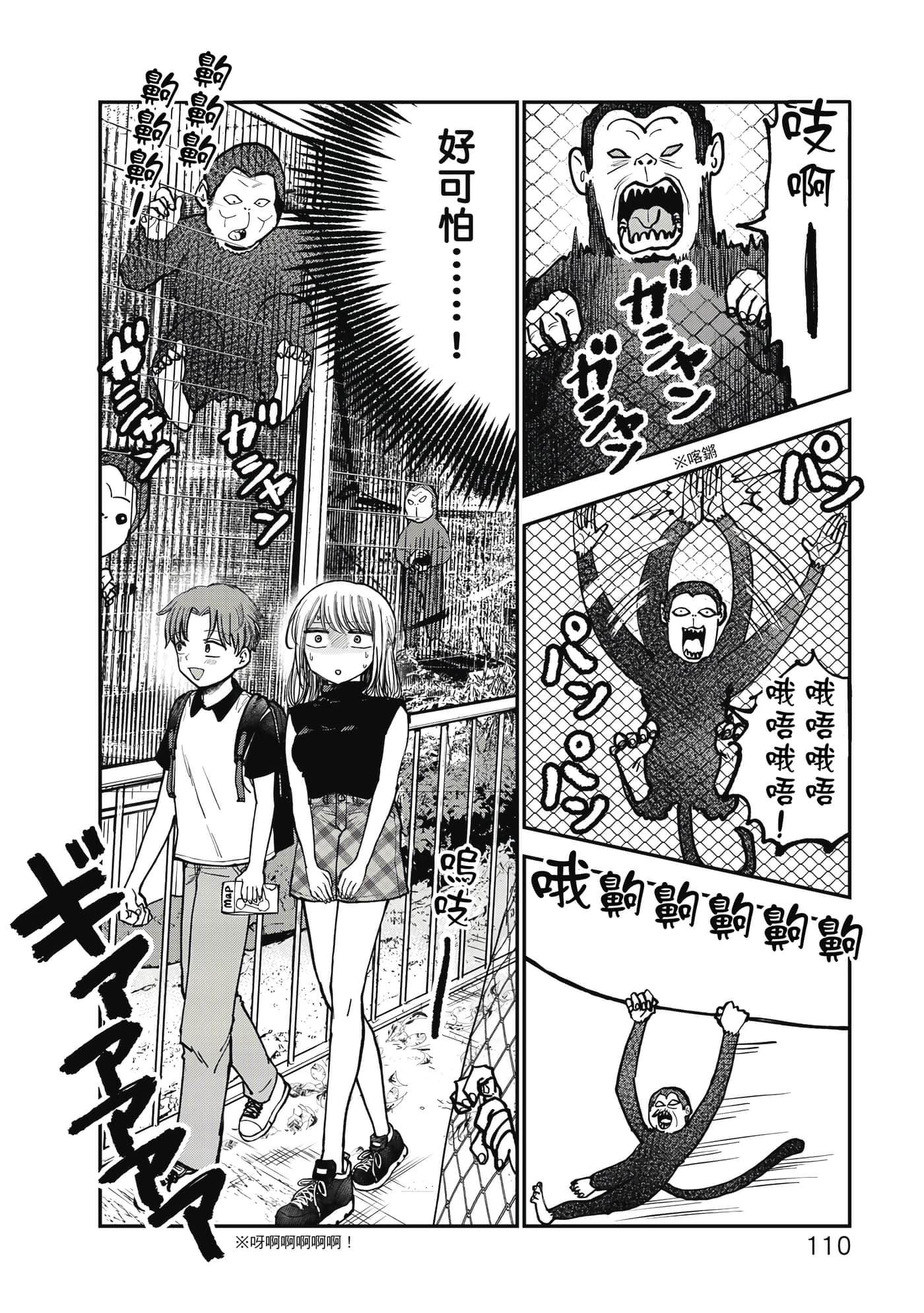 Page 111