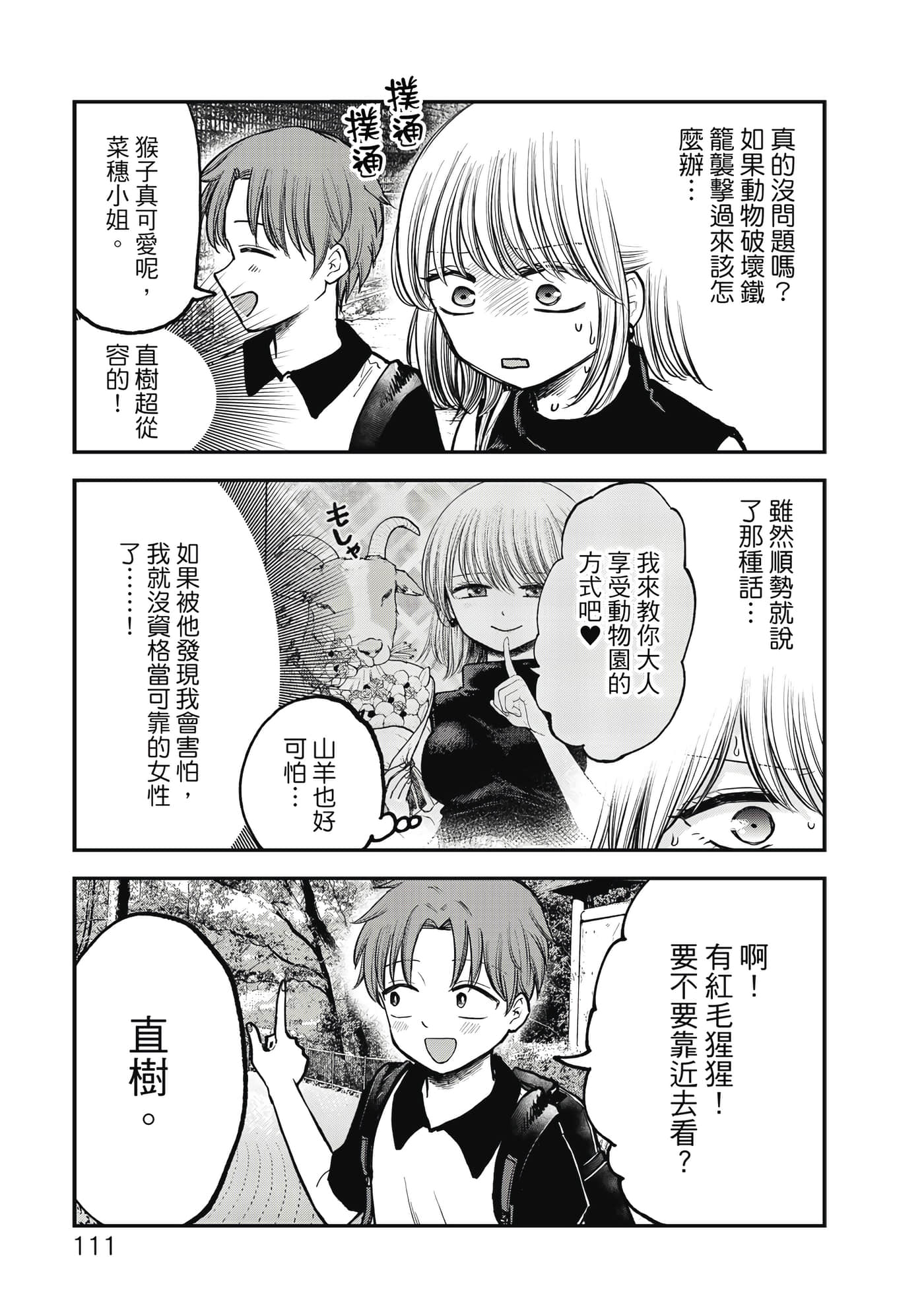 Page 112