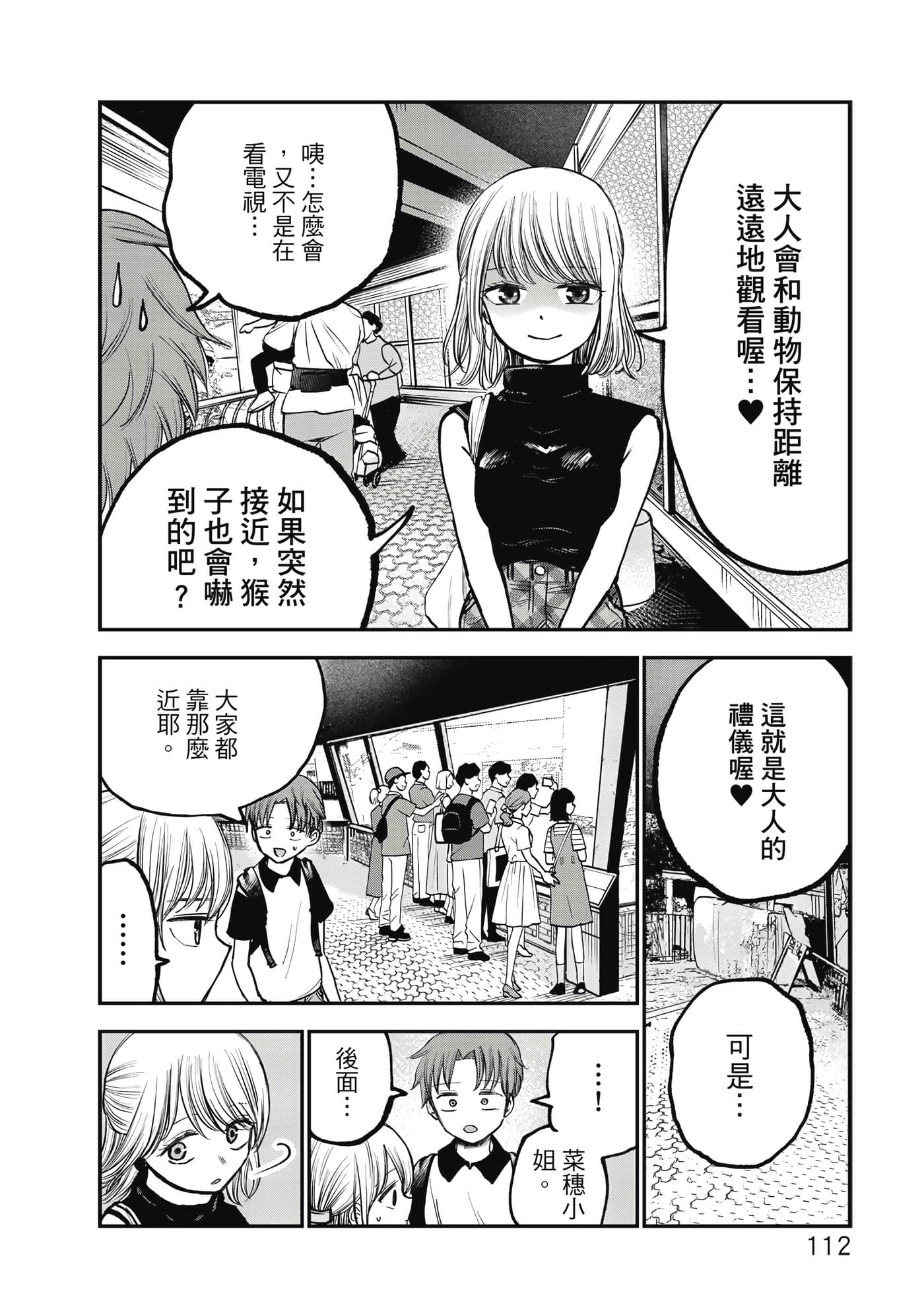 Page 113