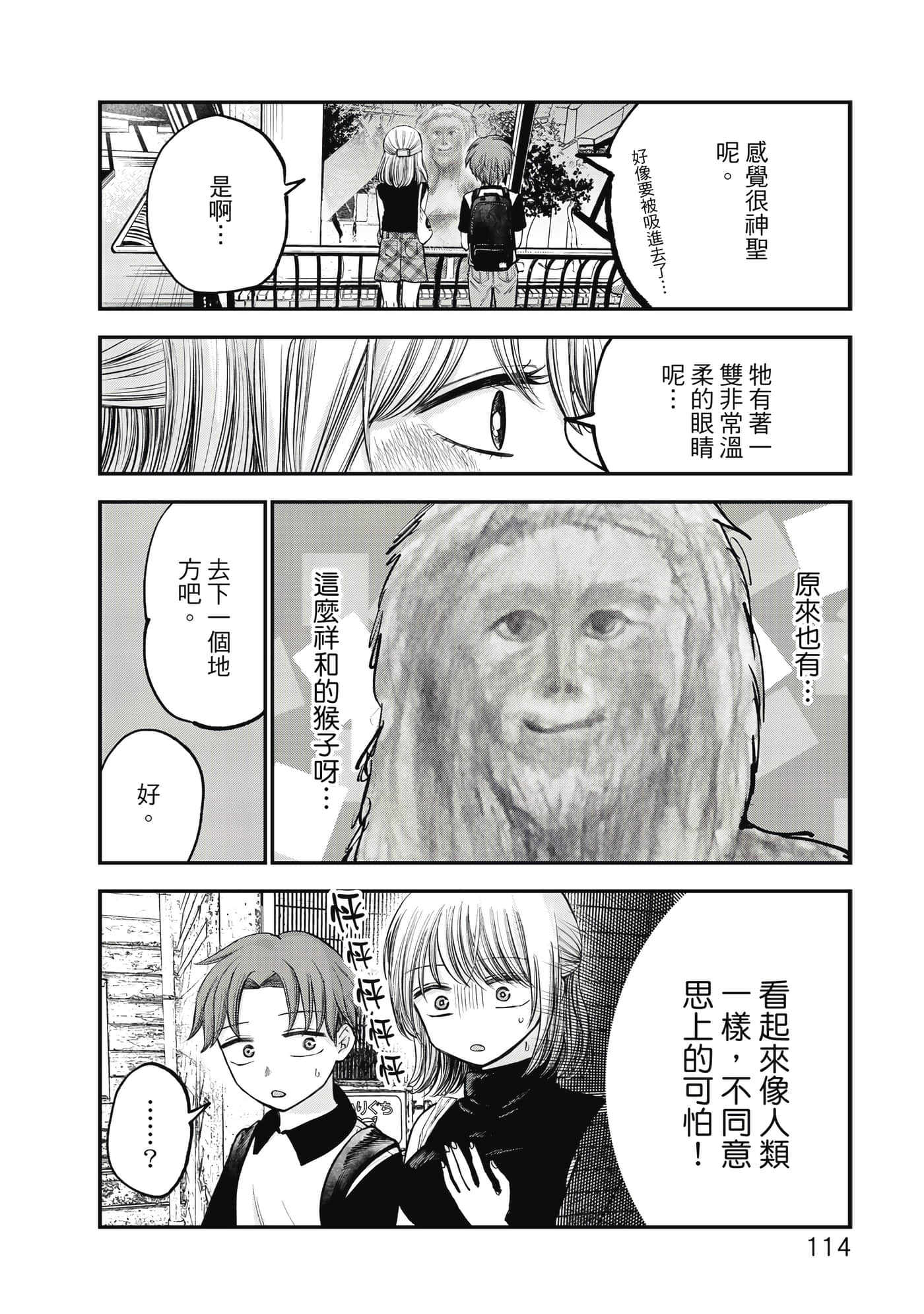 Page 115