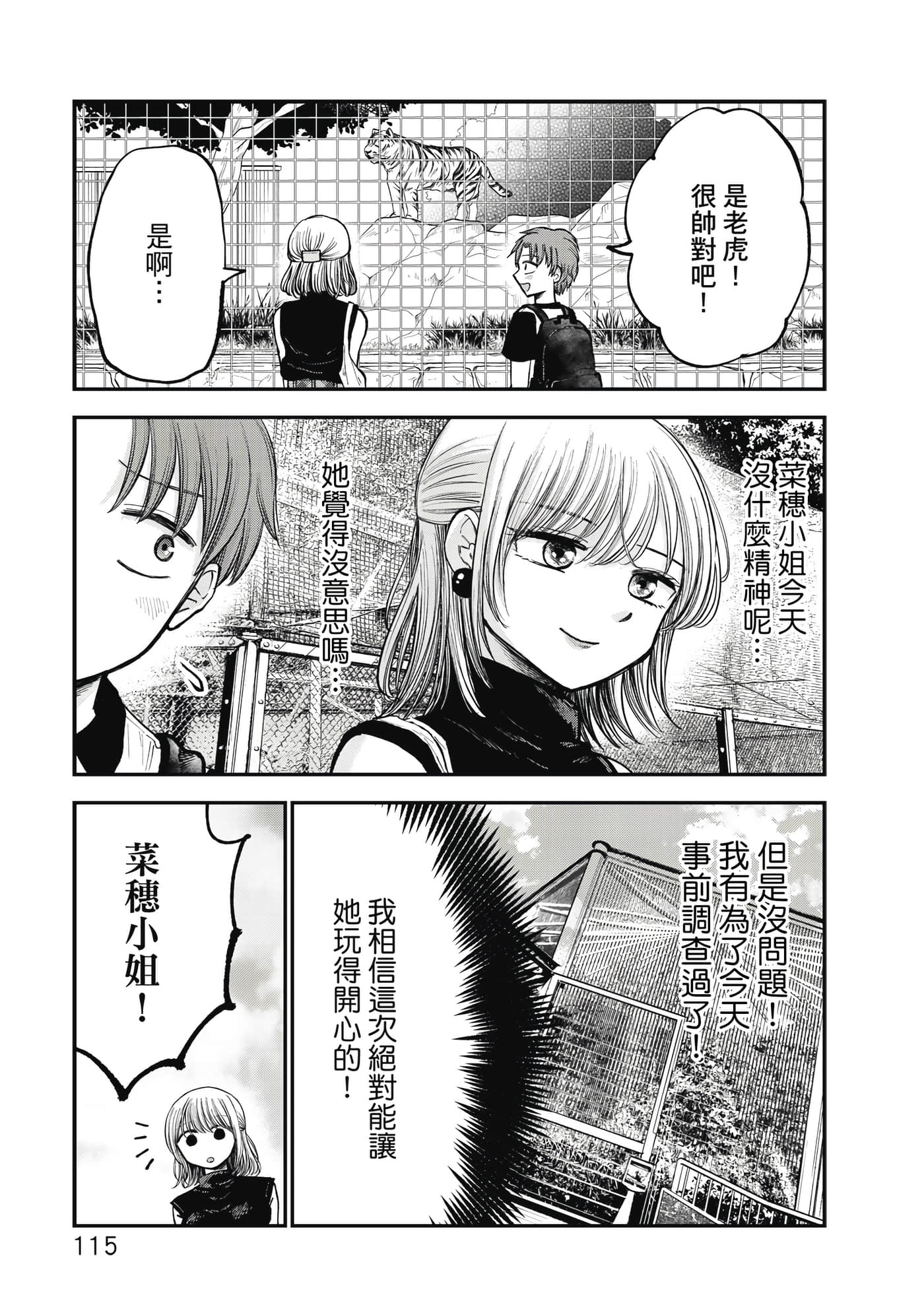Page 116