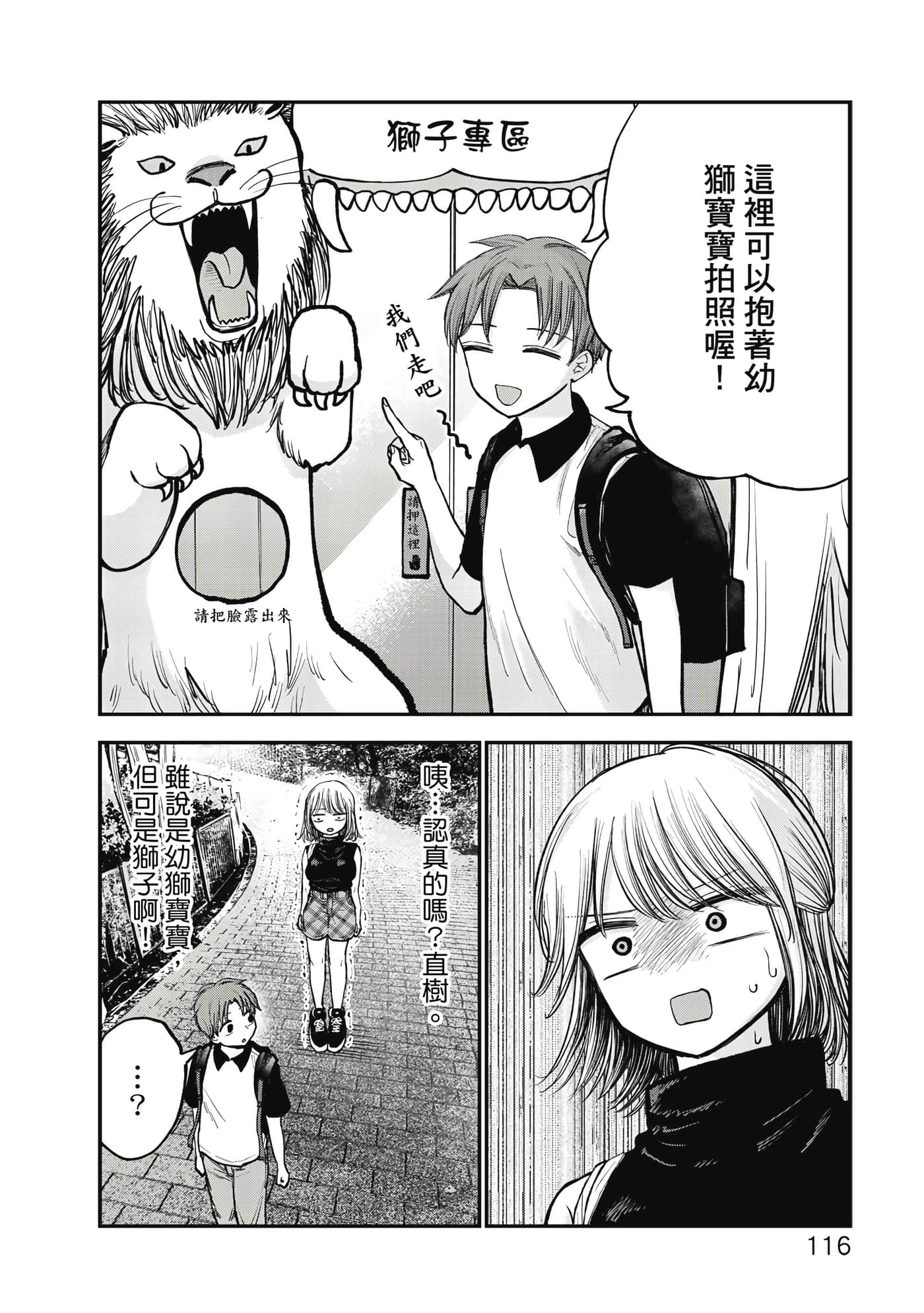 Page 117