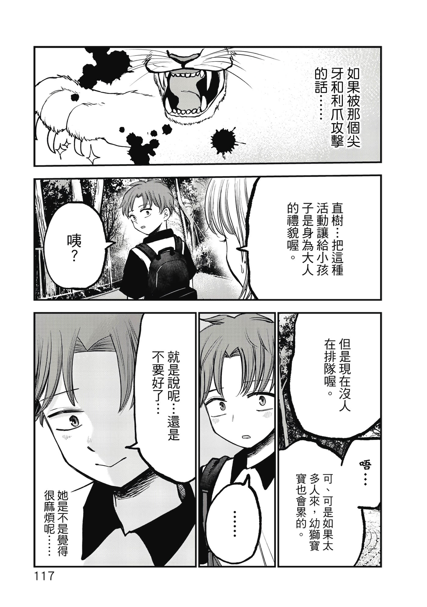 Page 118