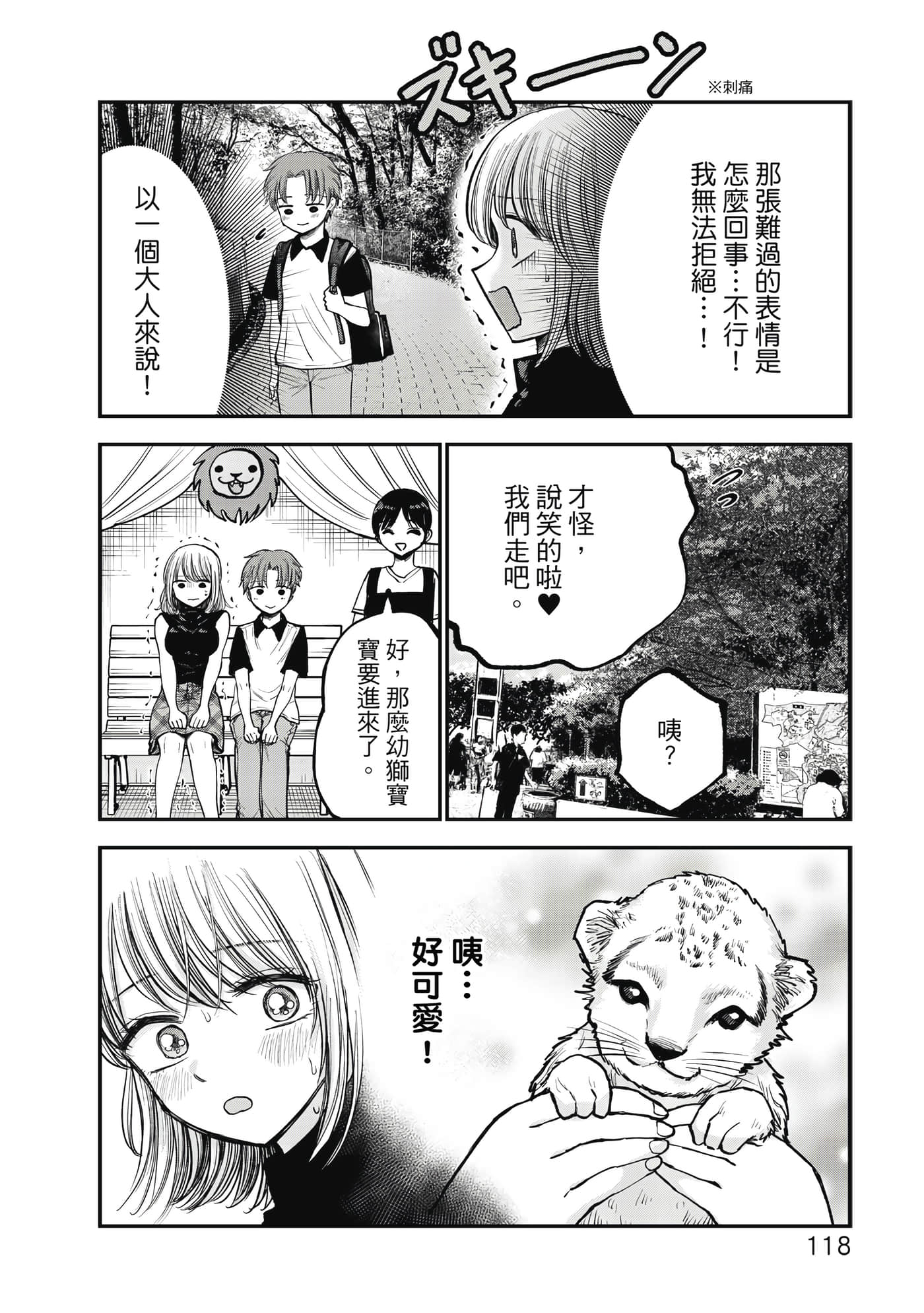 Page 119