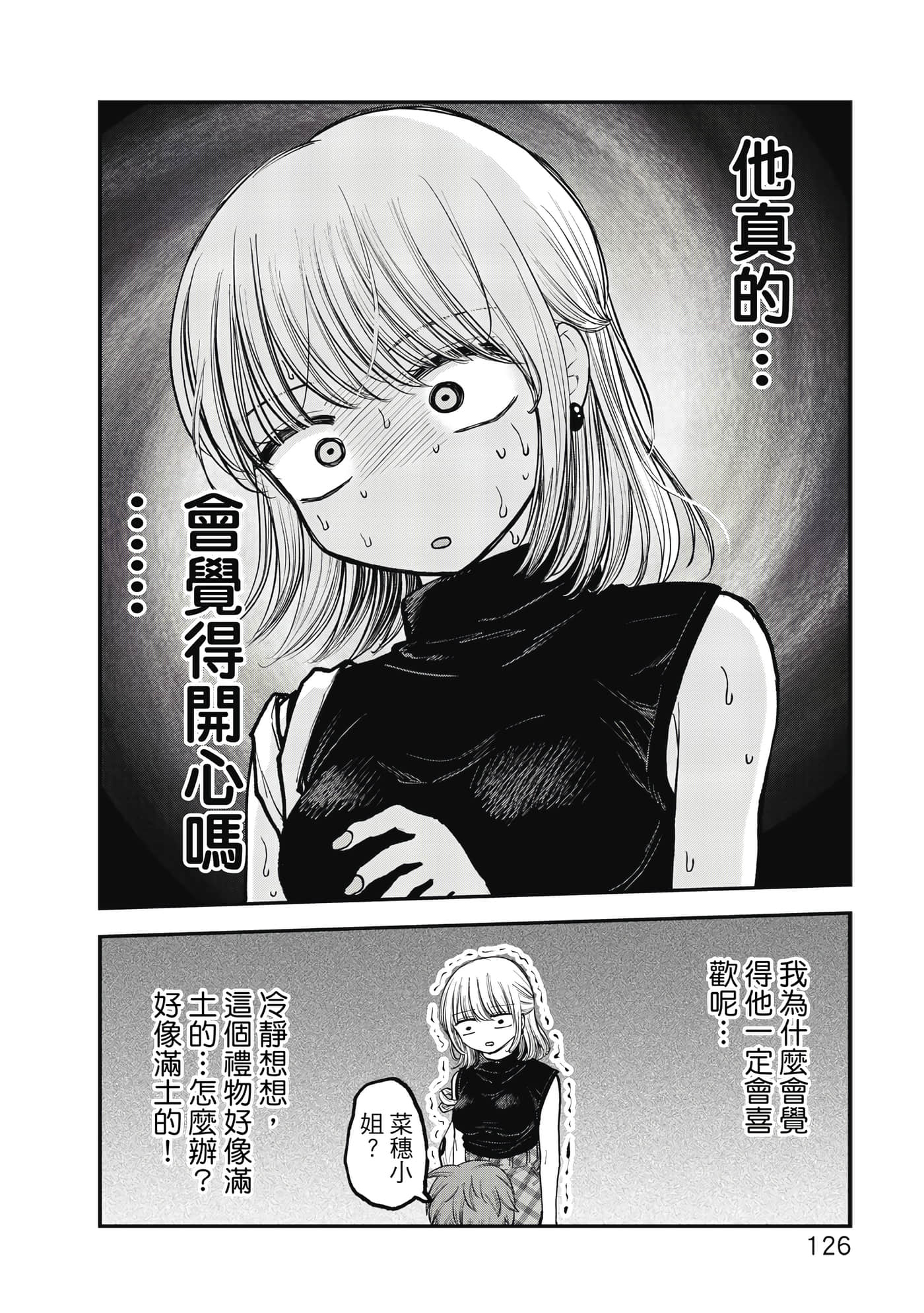 Page 127