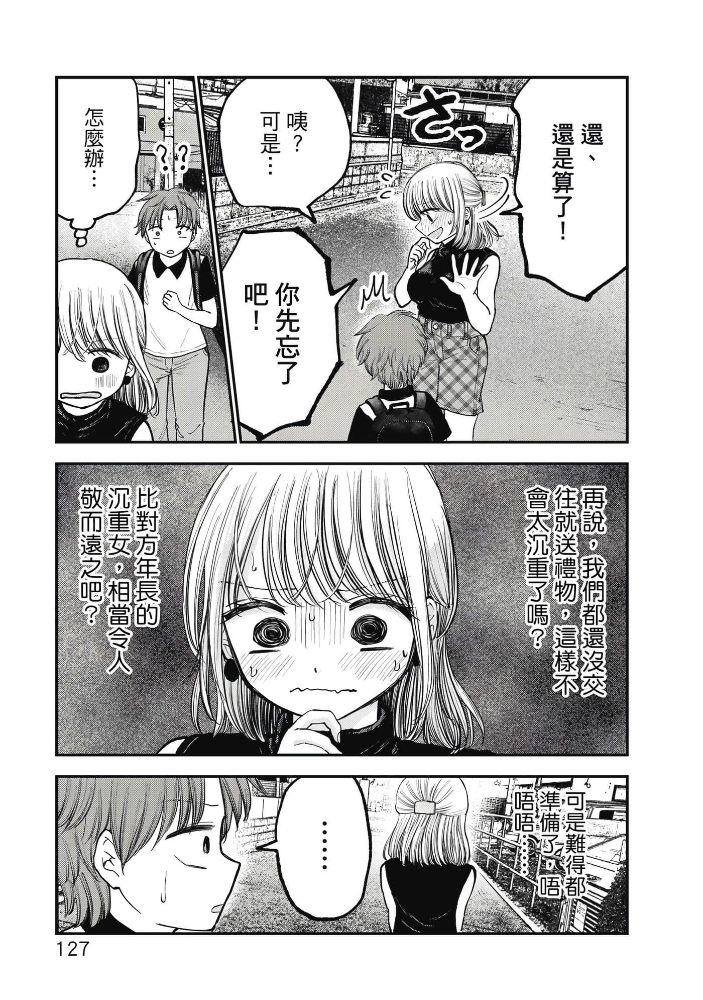 Page 128